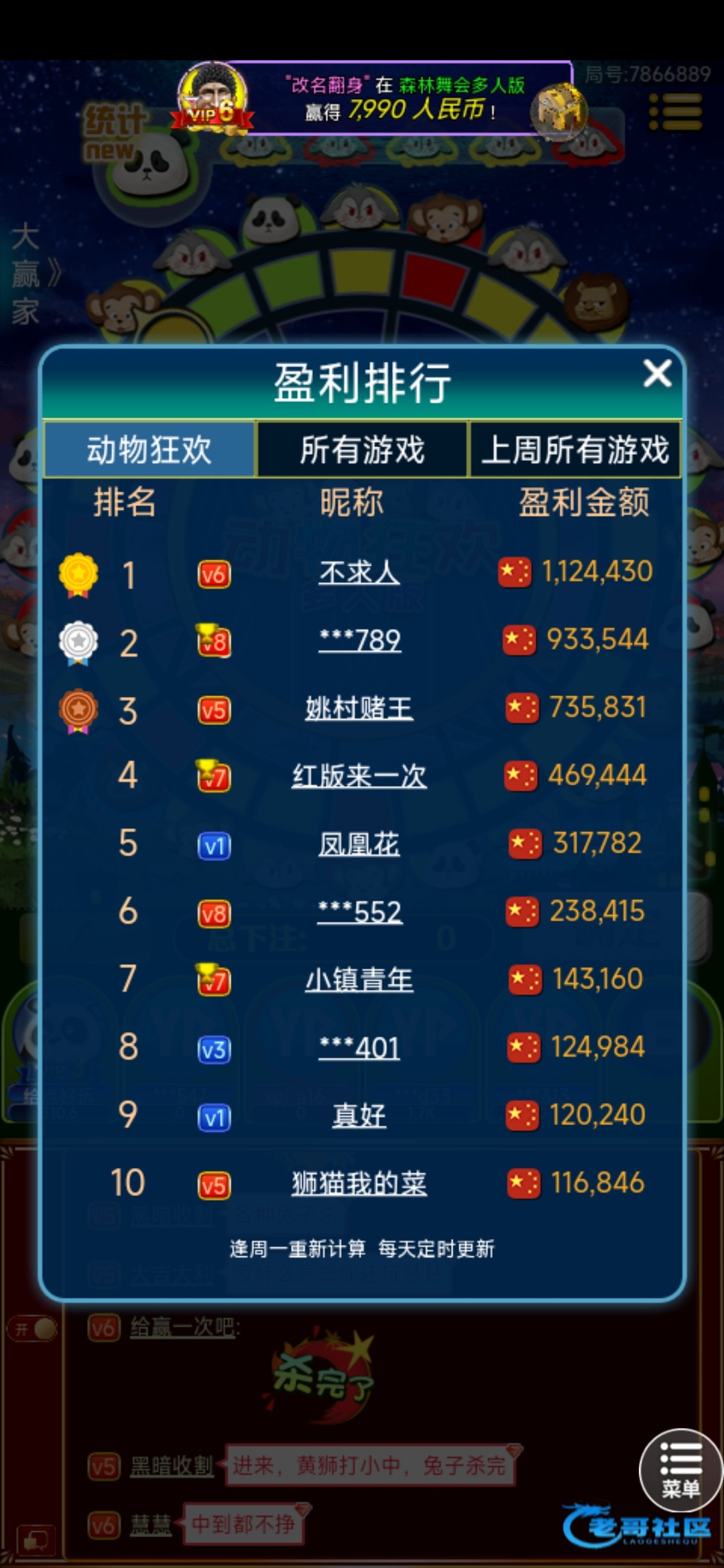 【充值十多万打到一百多万】