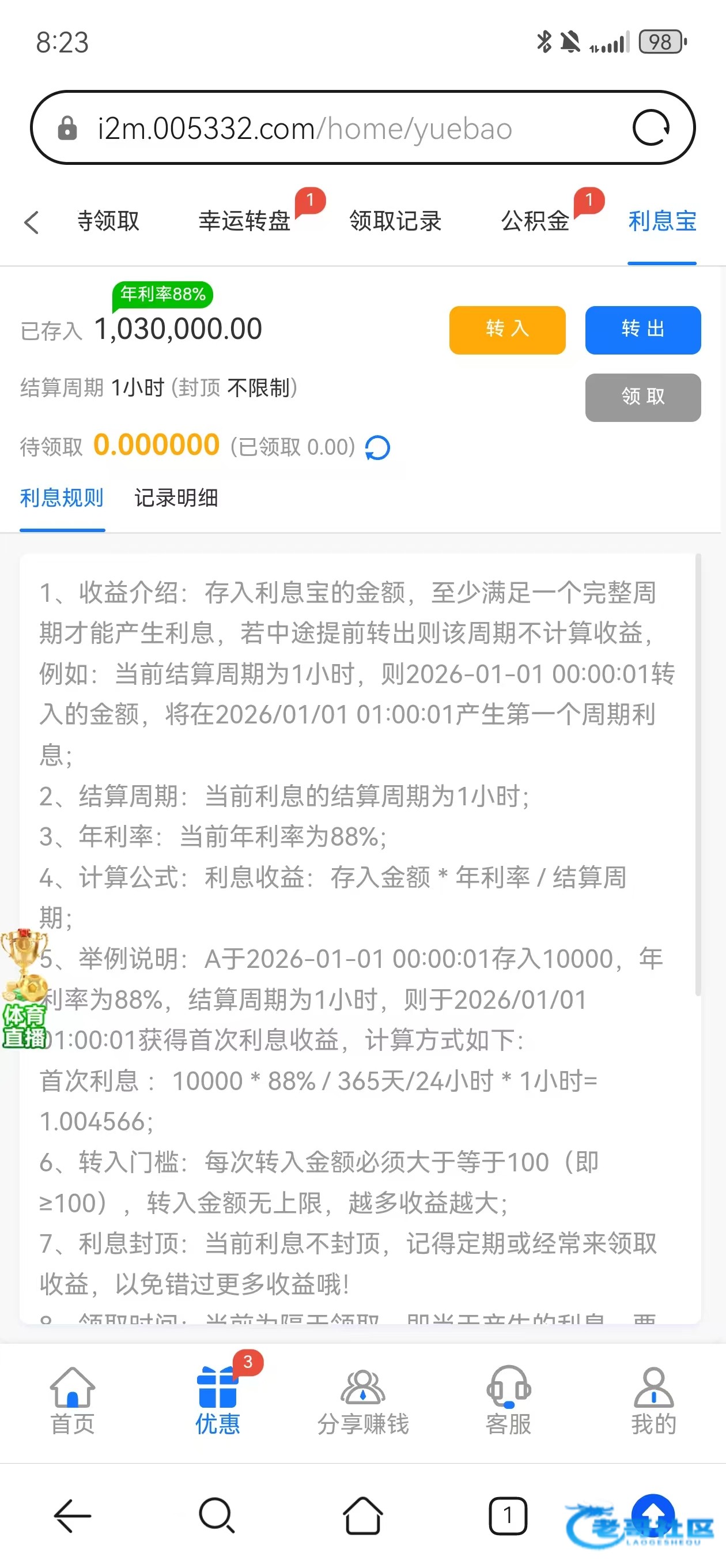 【充值十多万打到一百多万】