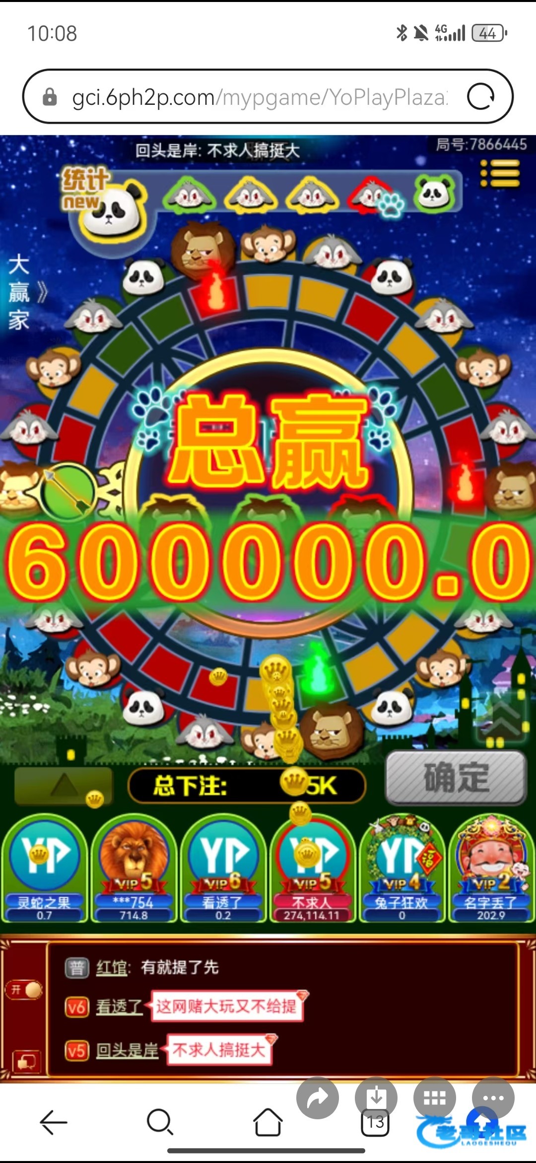 【充值十多万打到一百多万】