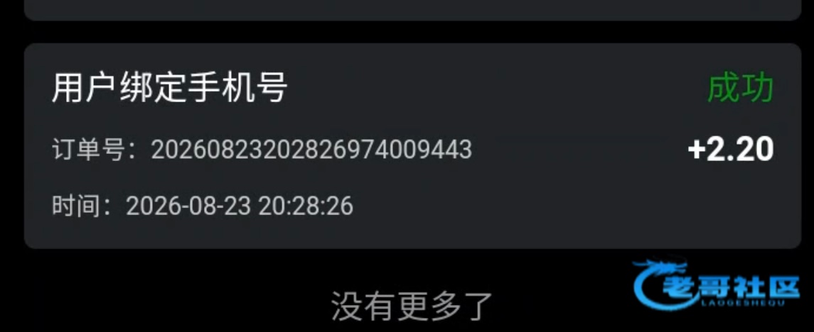 【心动视频】绑定手机号随机彩金