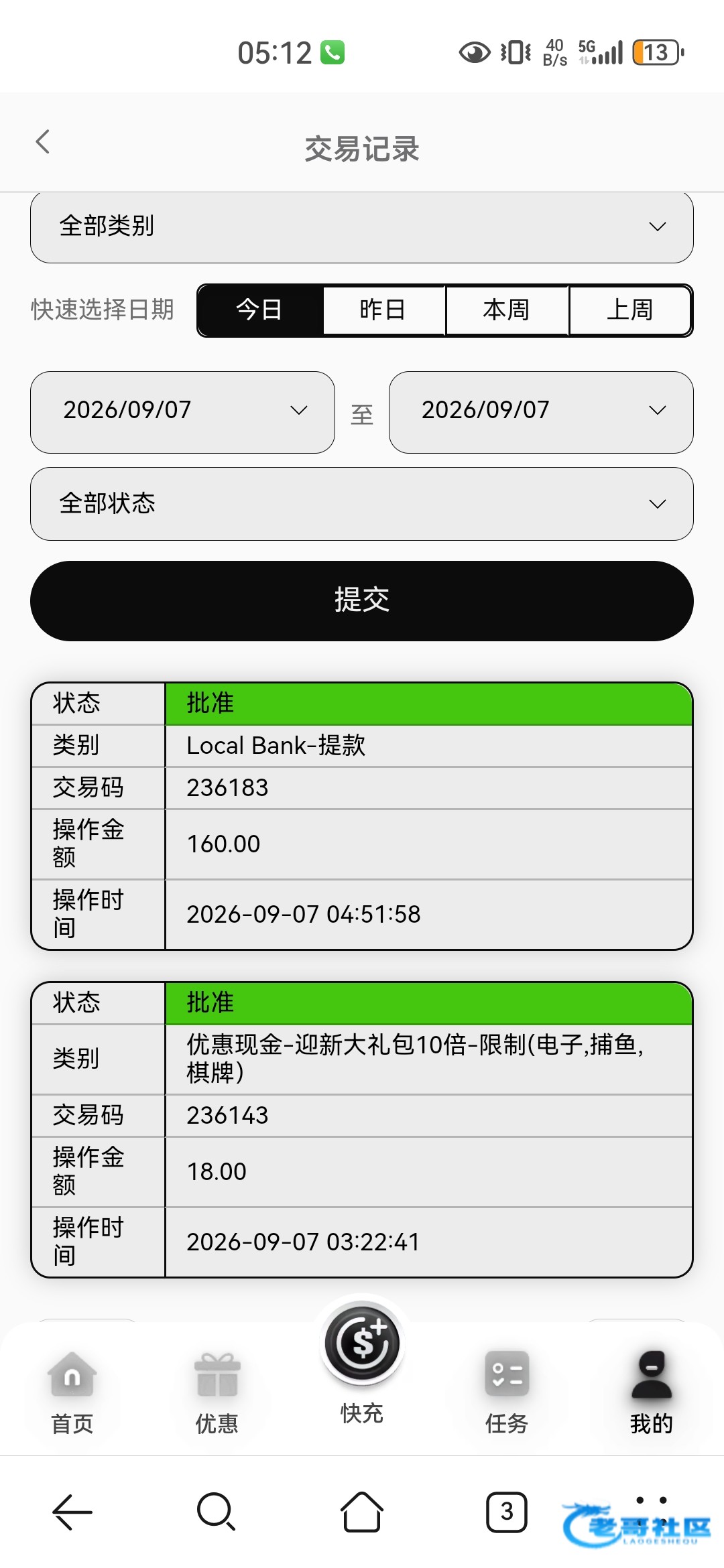 【u66】—✅—新人送18u
