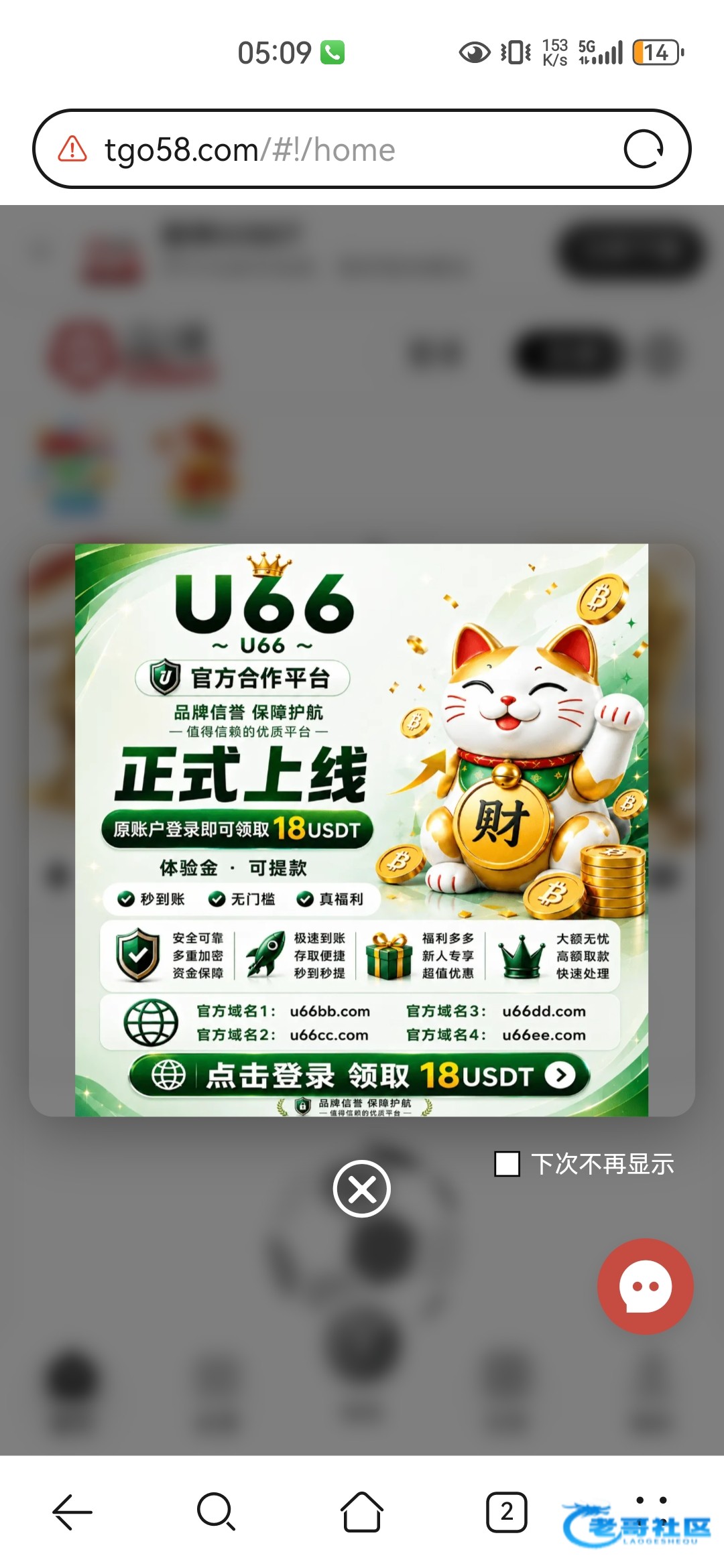 【u66】—✅—新人送18u