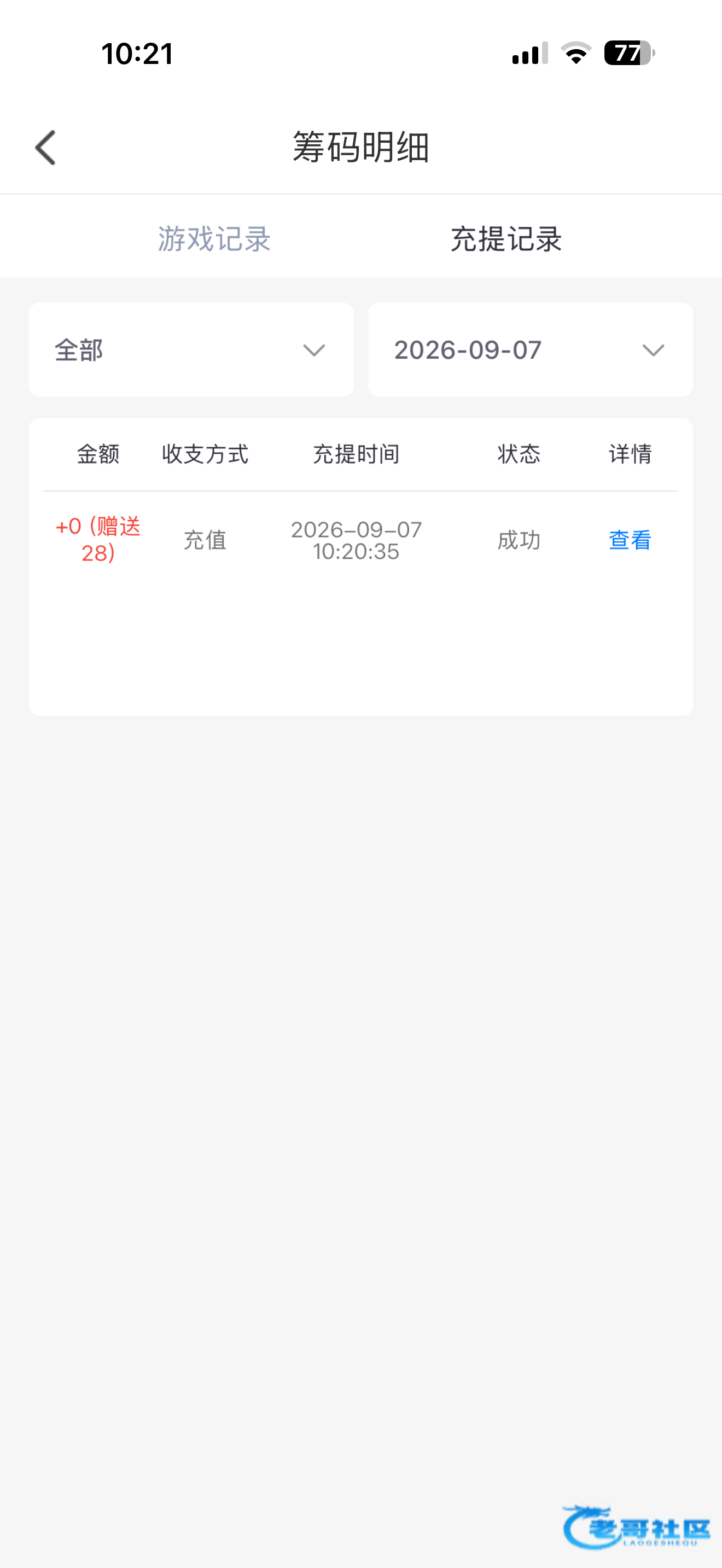 【飞碟直播】—✅—碰瓷特邀