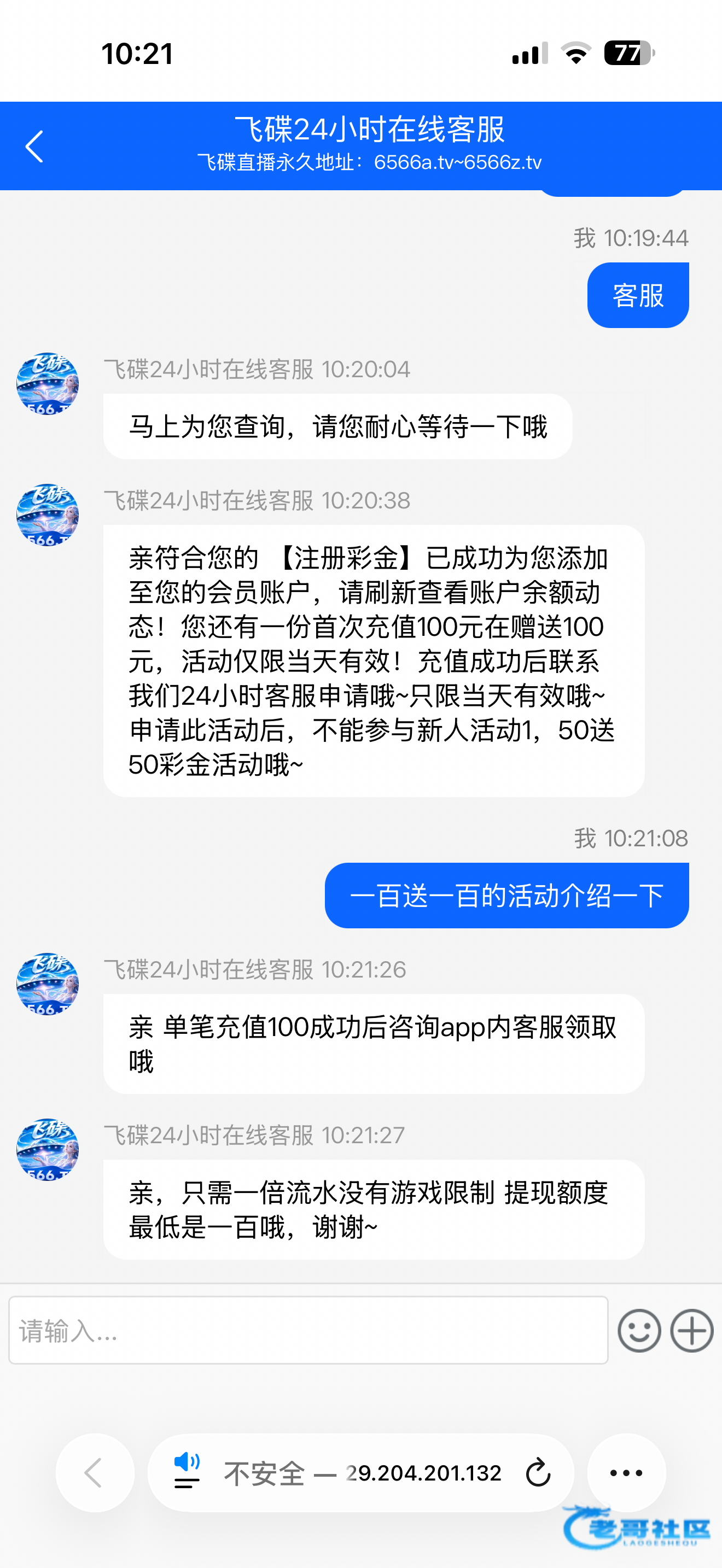【飞碟直播】—✅—碰瓷特邀