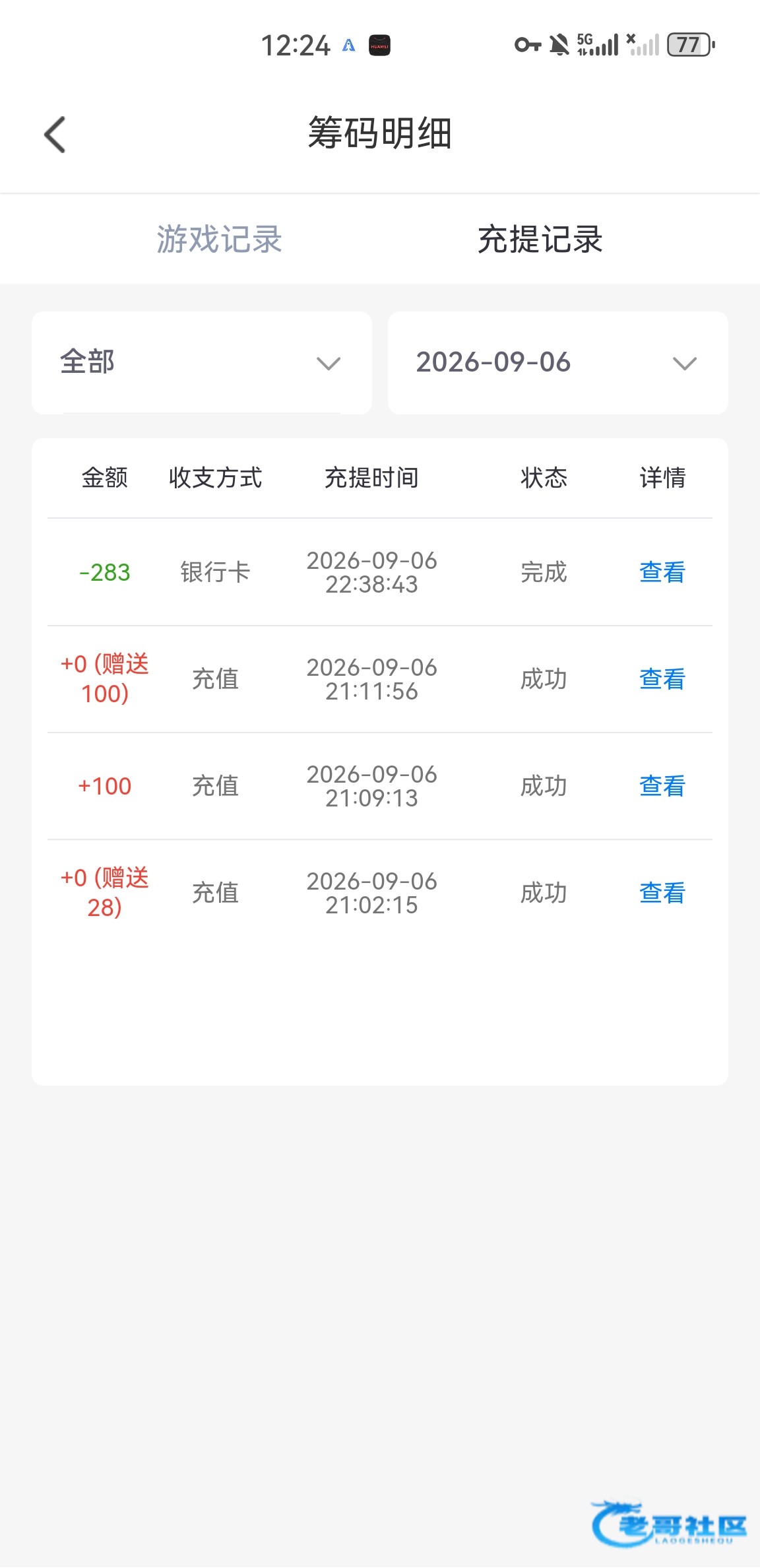 【密爱直播】电话特邀彩金