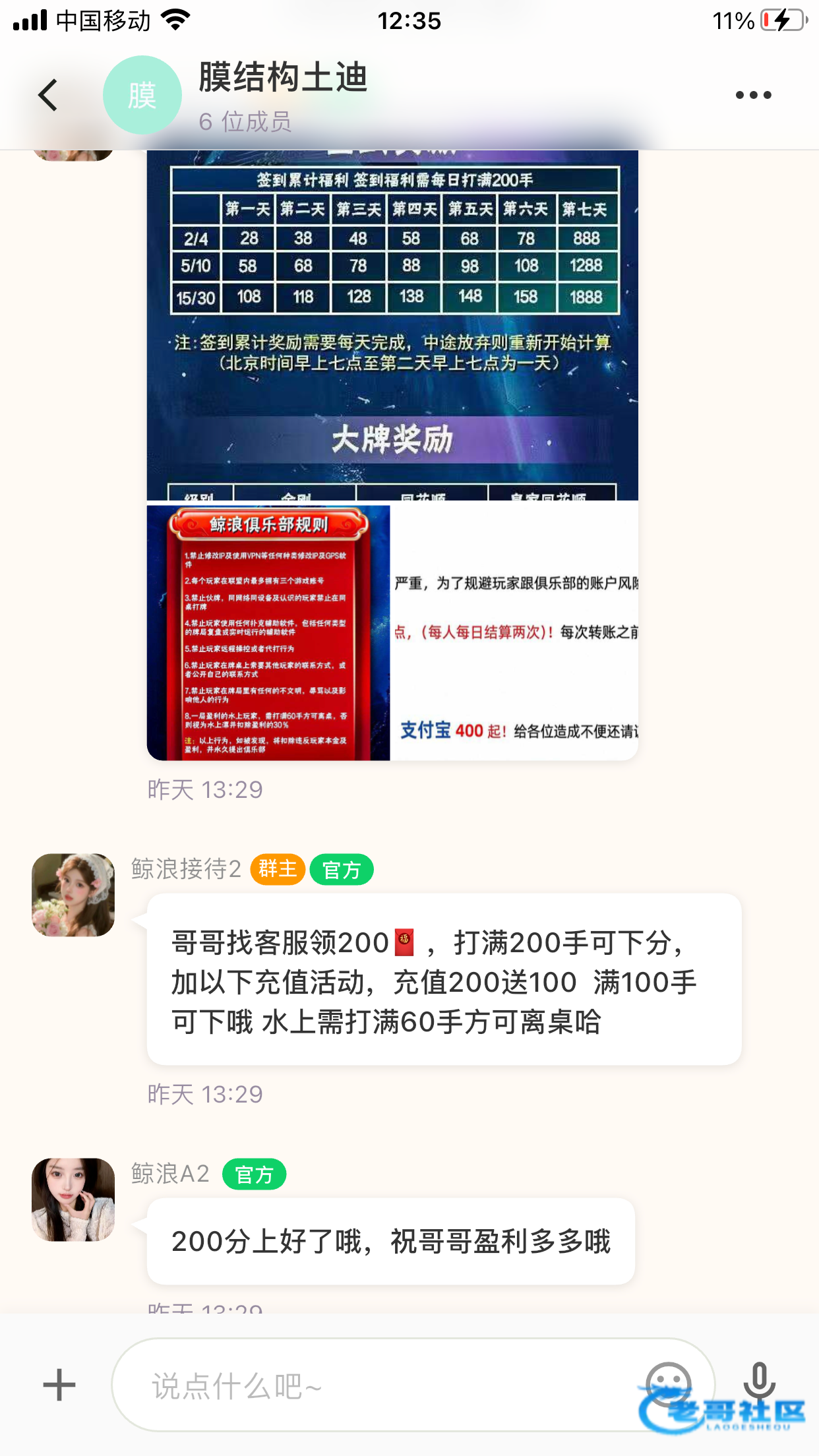 【WPK鲸浪】—✅—短信特邀
