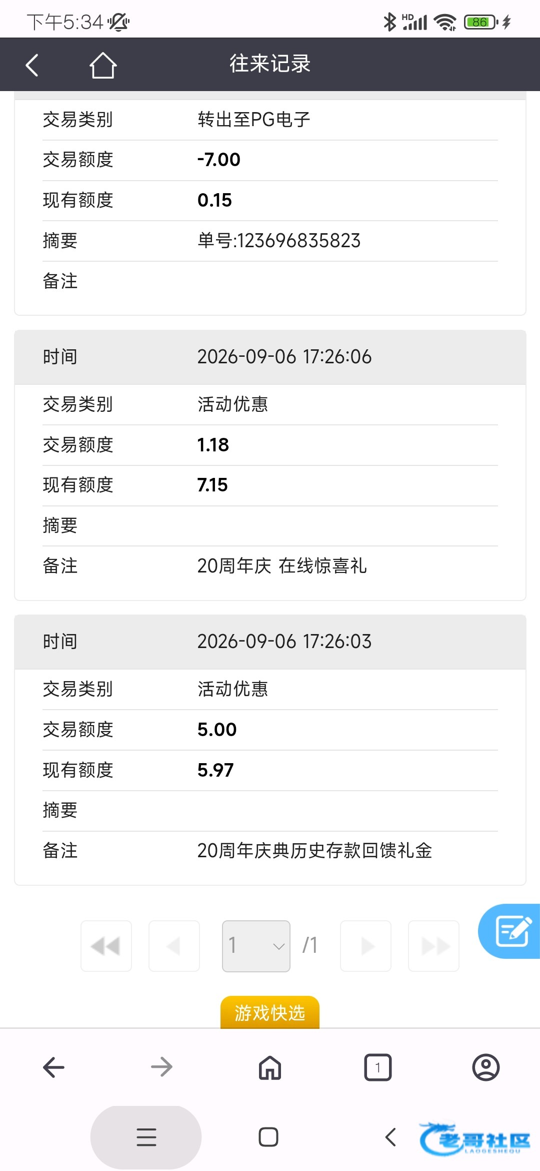 【永利20】—✅—周年回馈