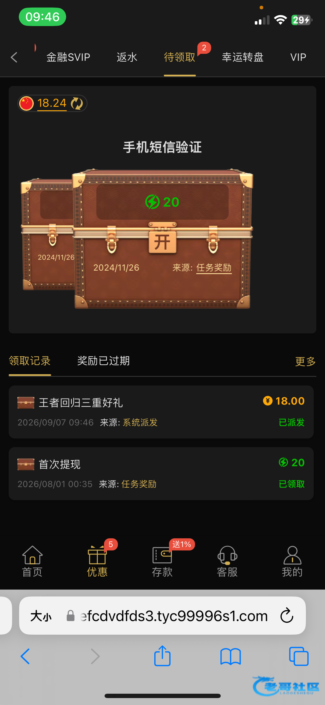 【99996太阳城】电话回归彩金