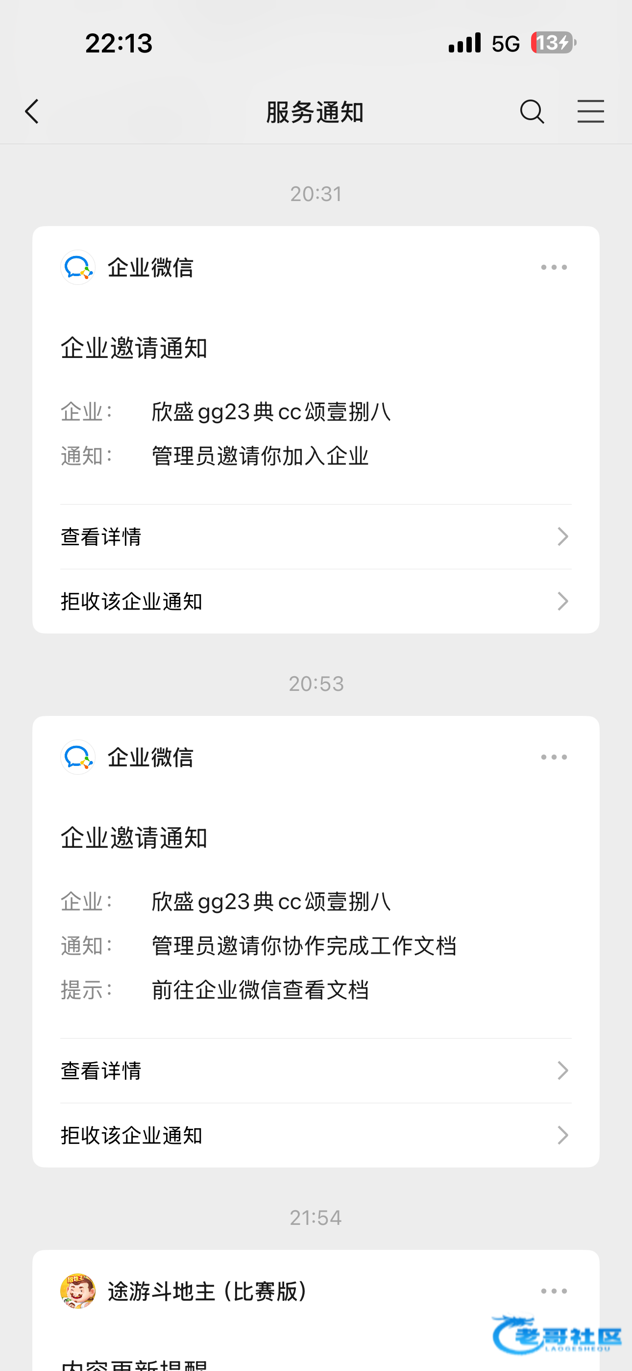 【918公馆】微信特邀回归