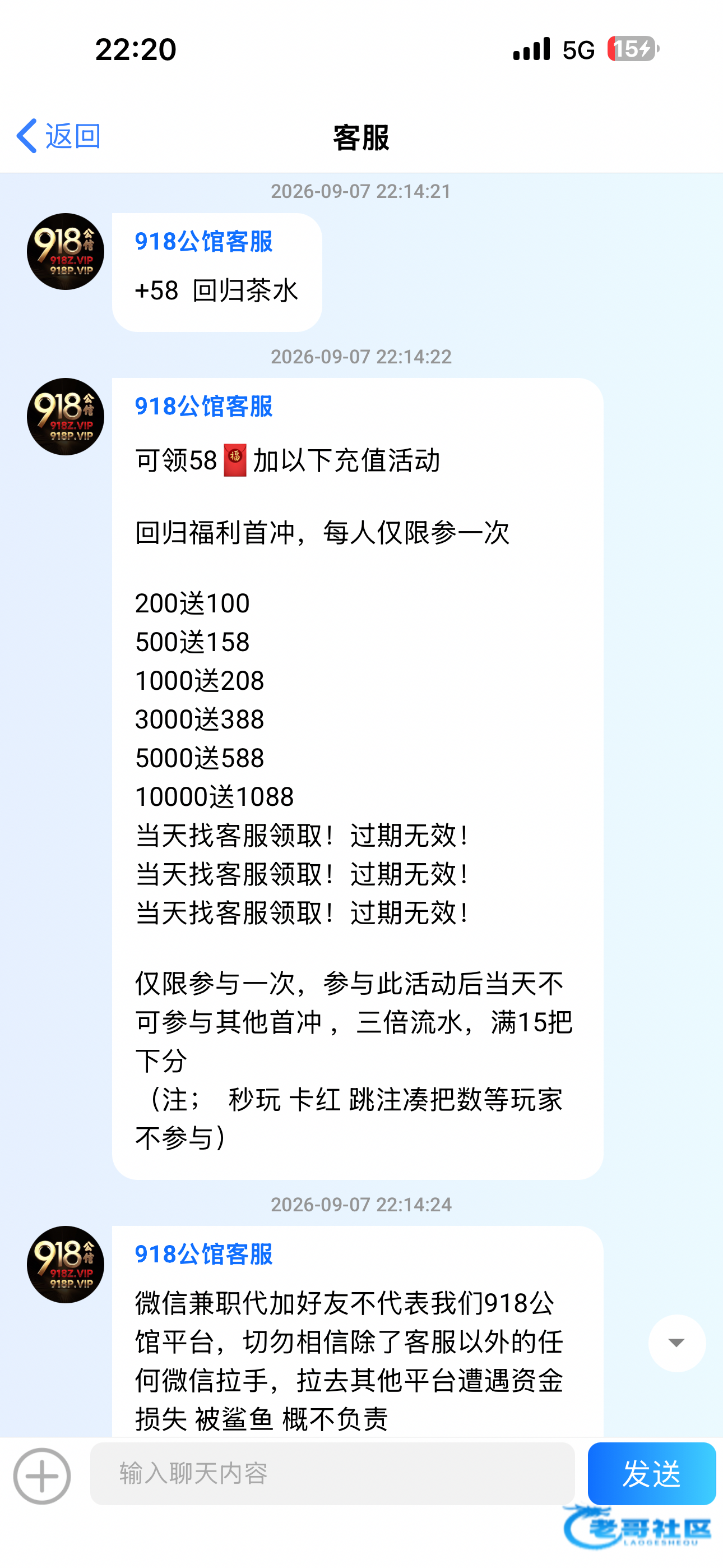 【918公馆】微信特邀回归
