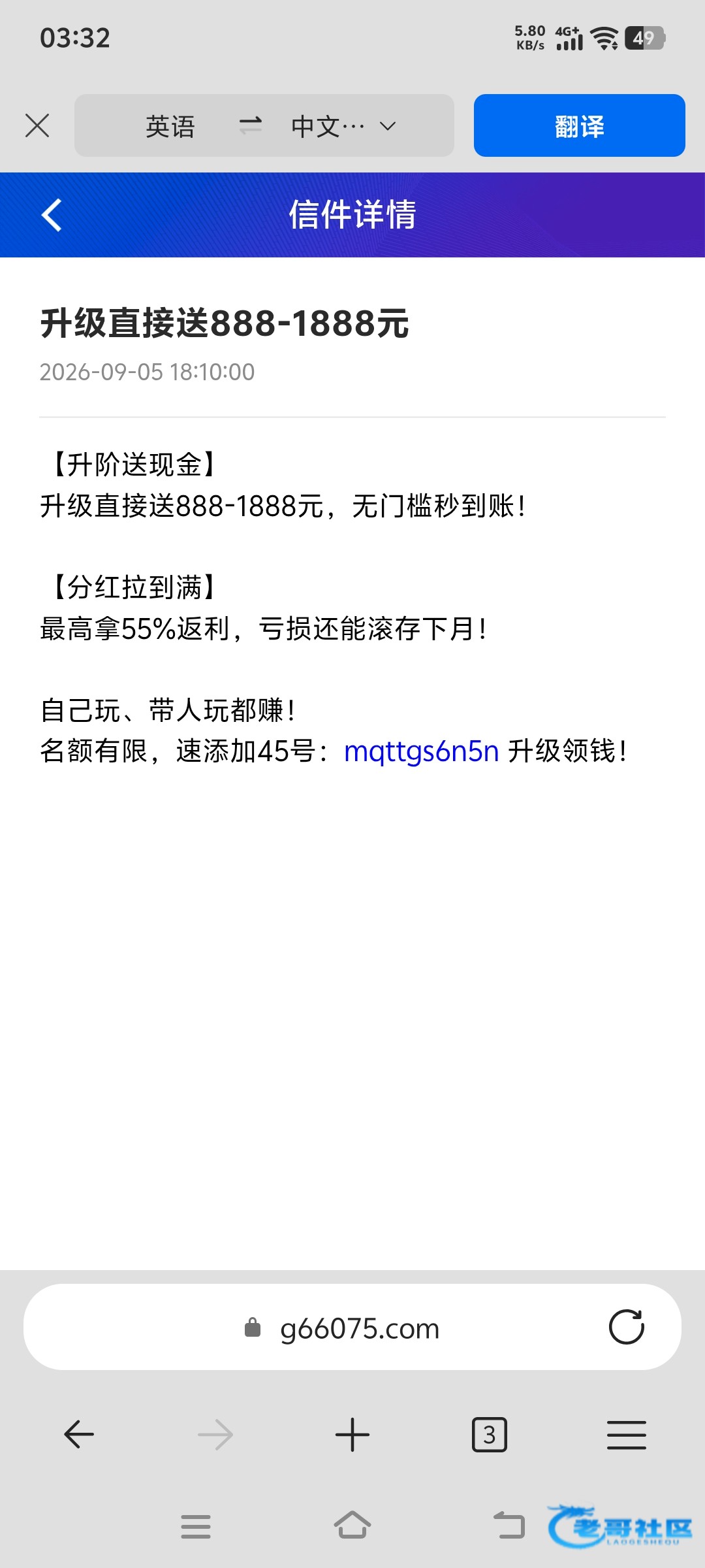 【g66】站内信平台转移彩金