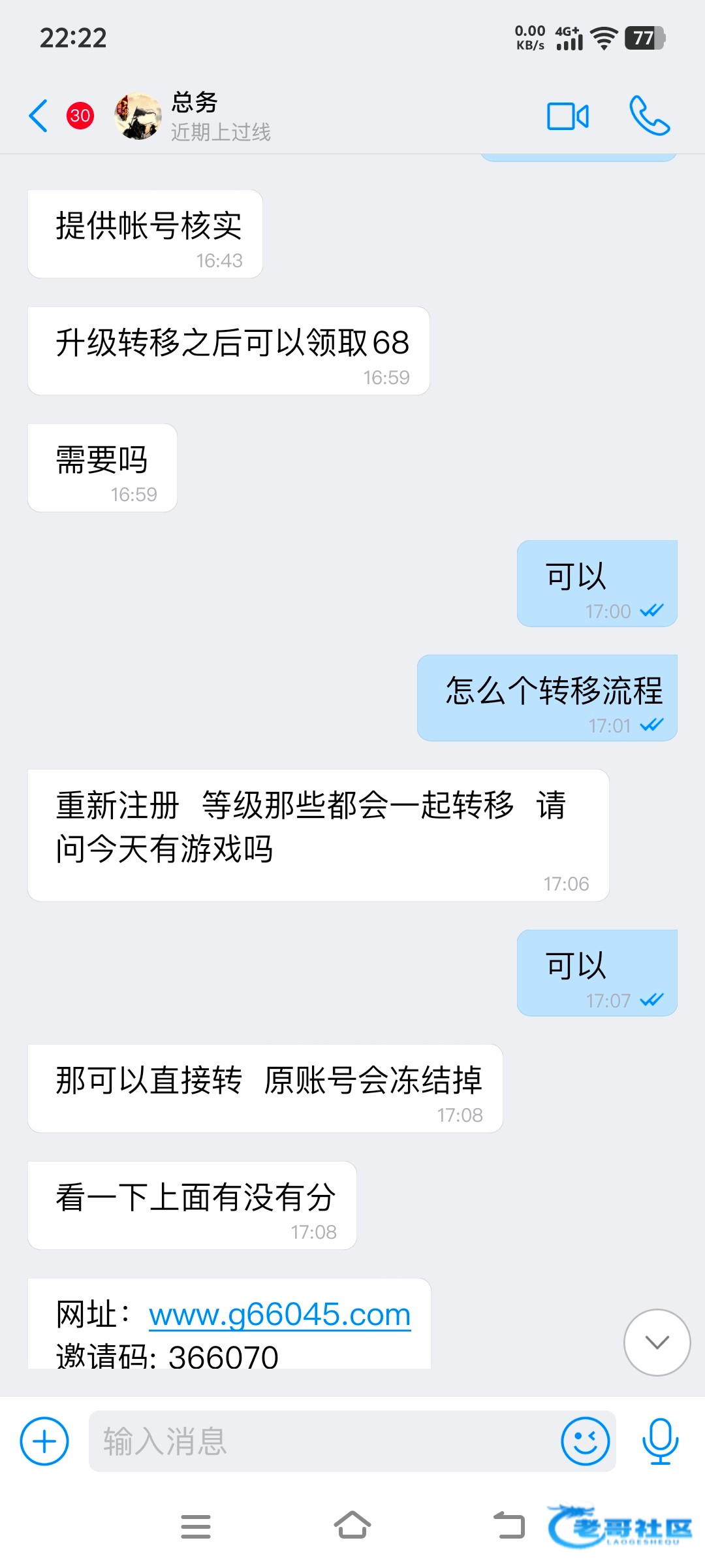 【g66】站内信平台转移彩金