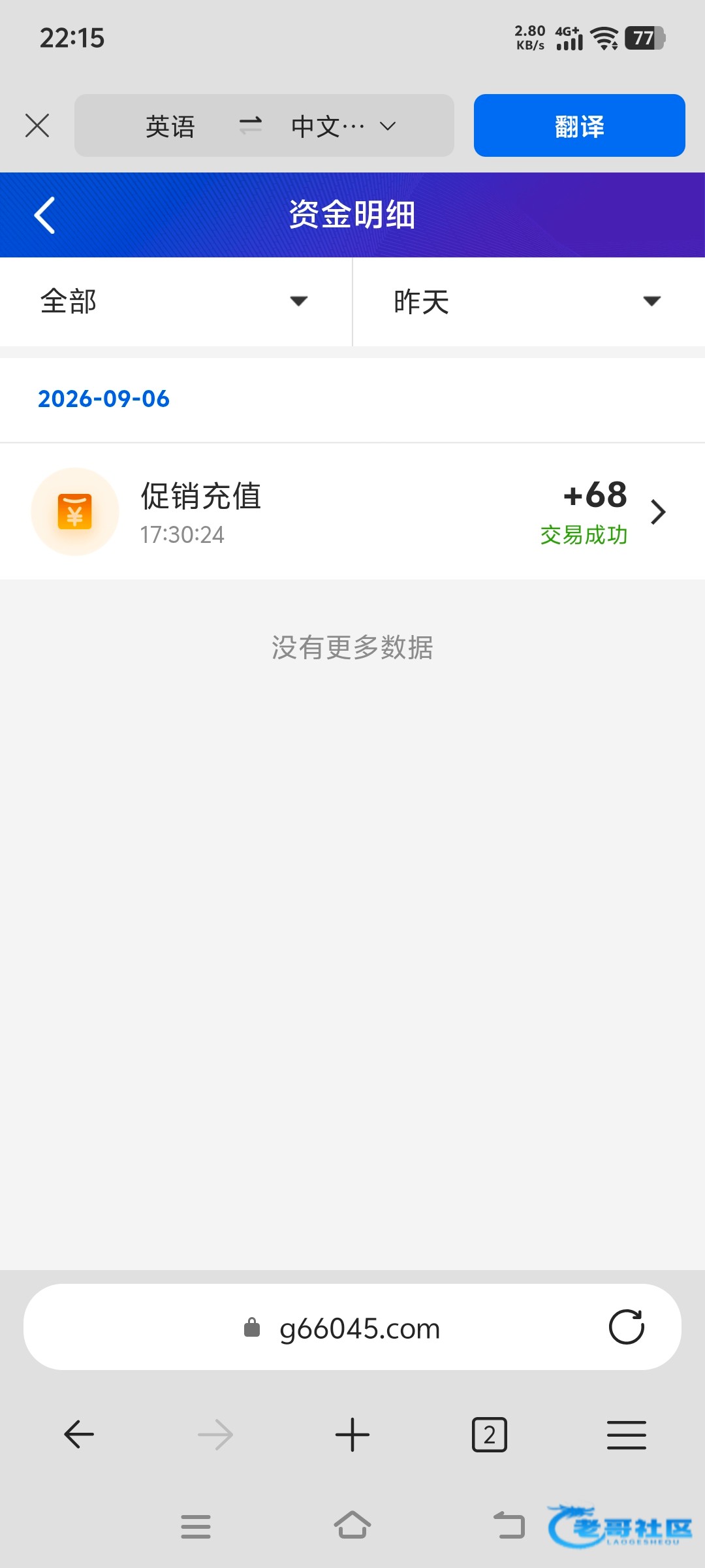 【g66】站内信平台转移彩金