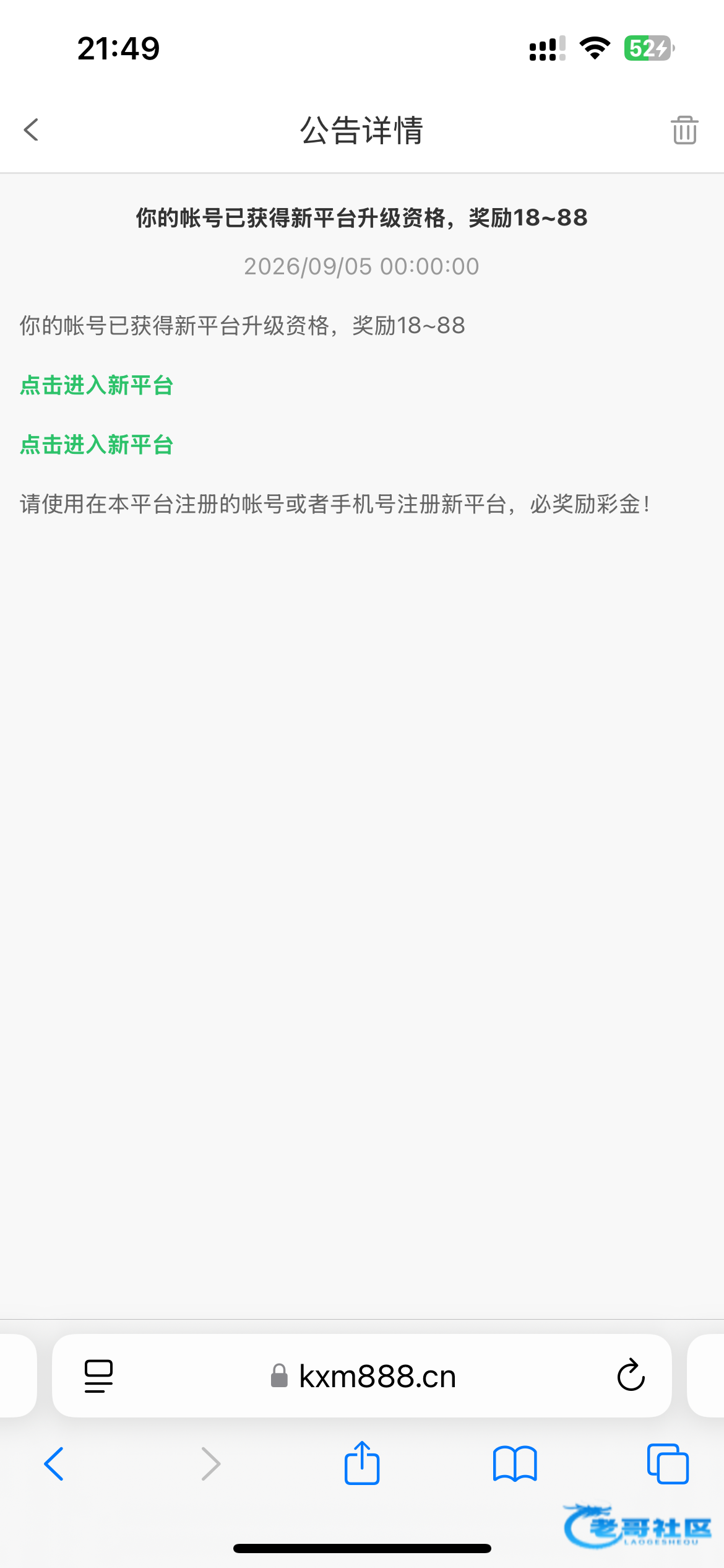 【幸运星】—✅—注册送18