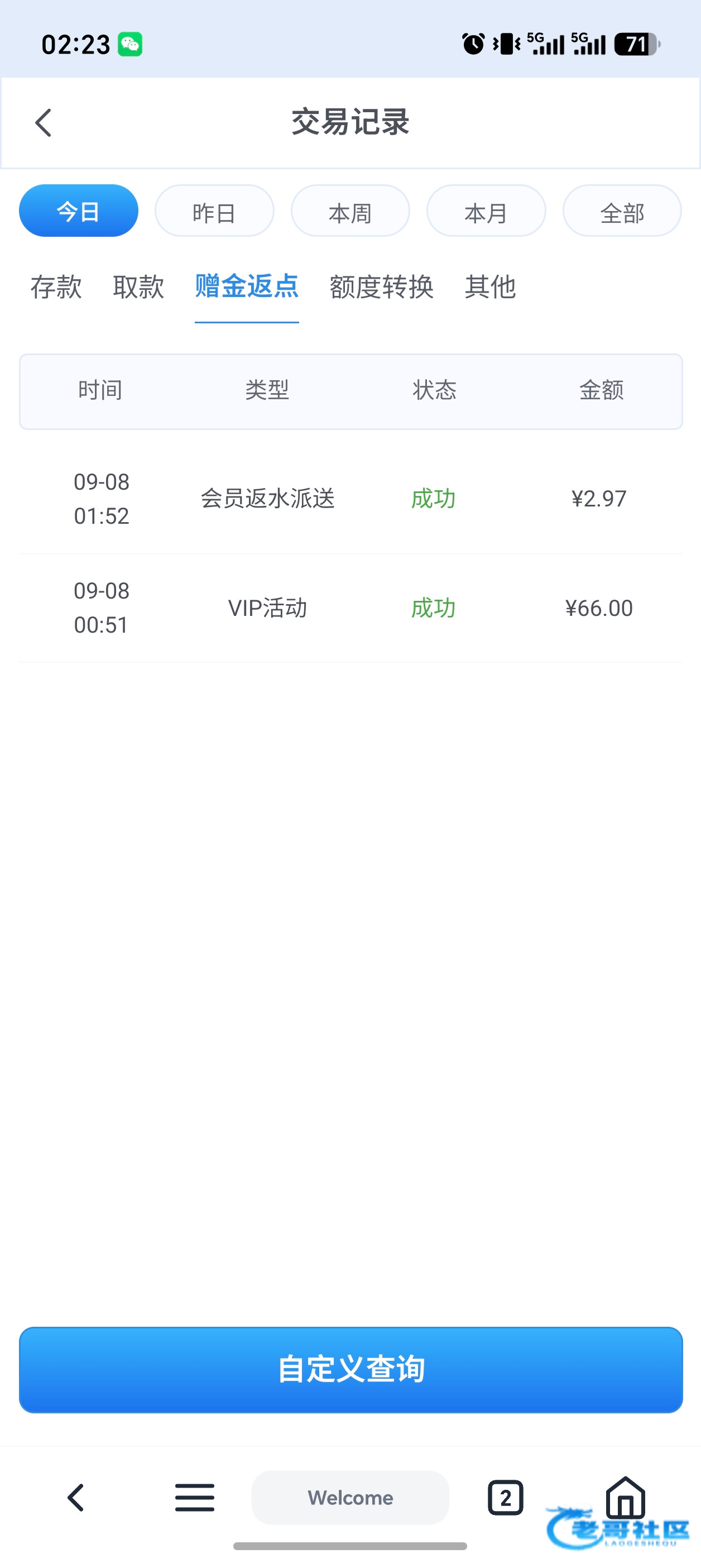【银河6750-升级彩金重置】