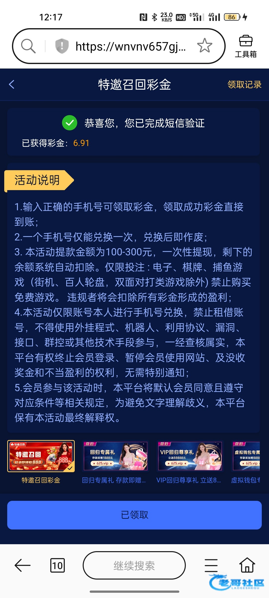 【星际娱乐】—✅—召回彩金