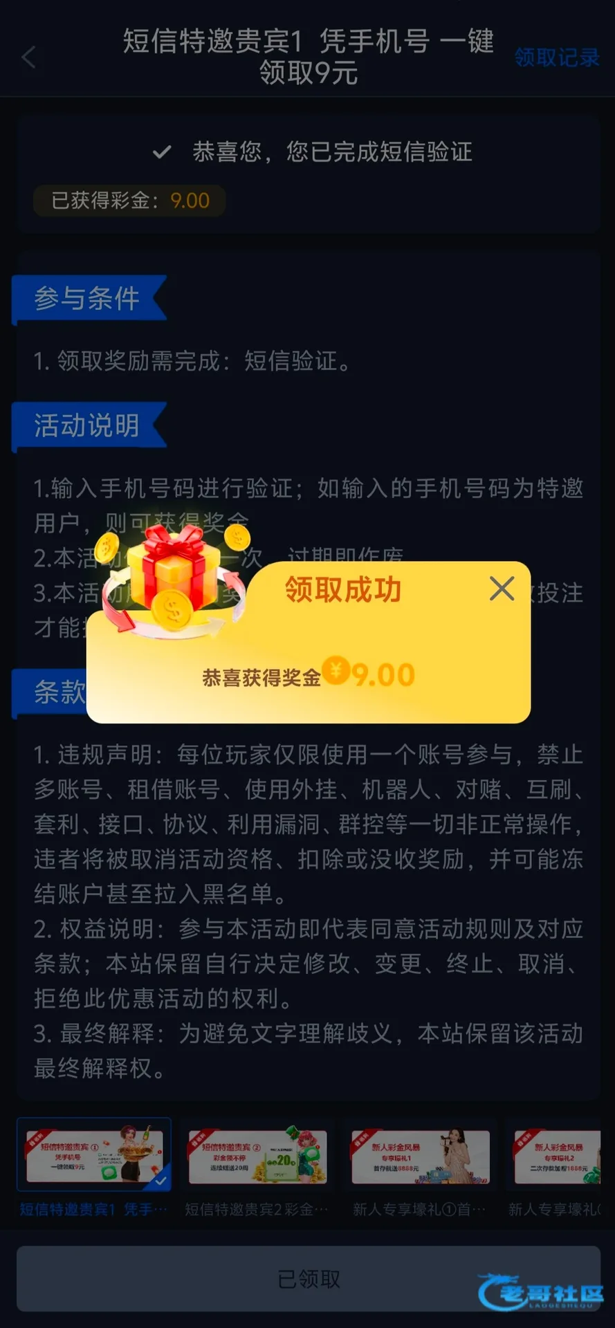 【新葡京9p】短信特邀彩金