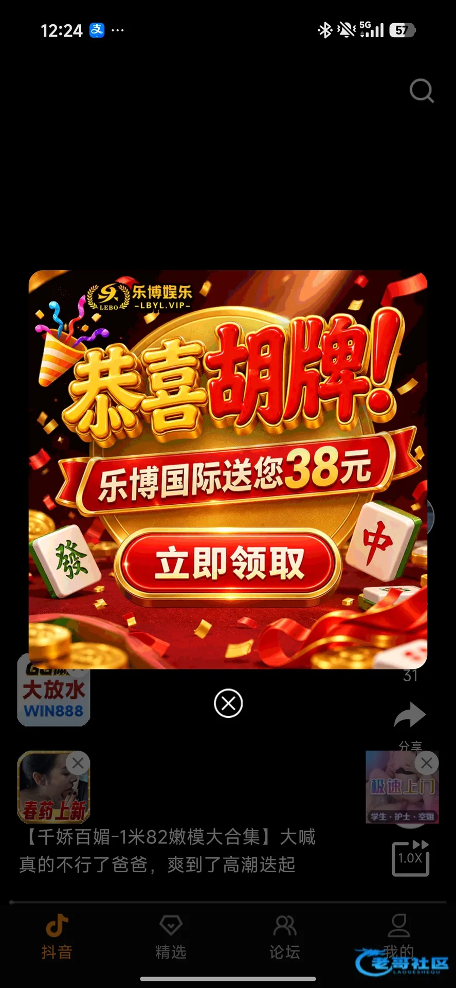【乐博娱乐】—✅—注册送38