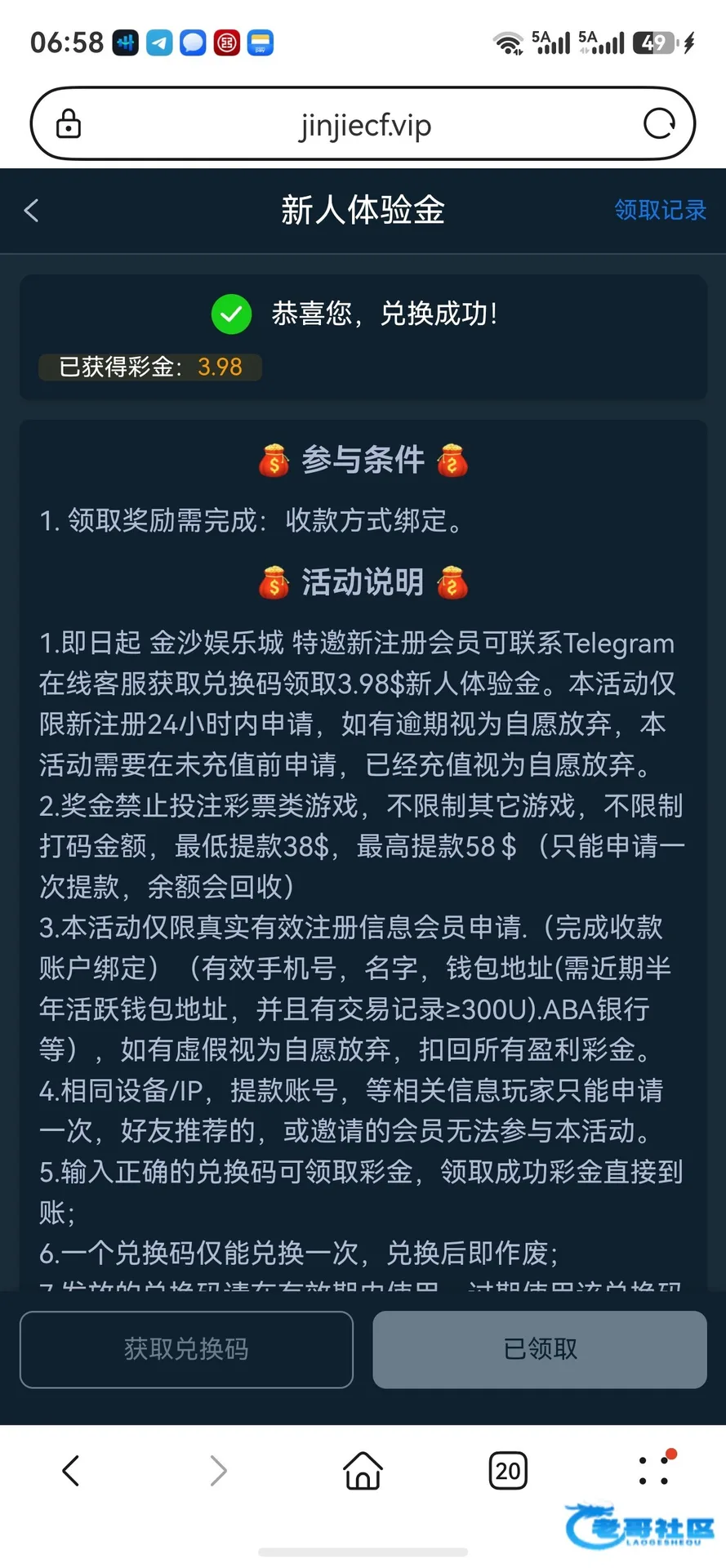 【飞机金沙娱乐城】注册送3.98u