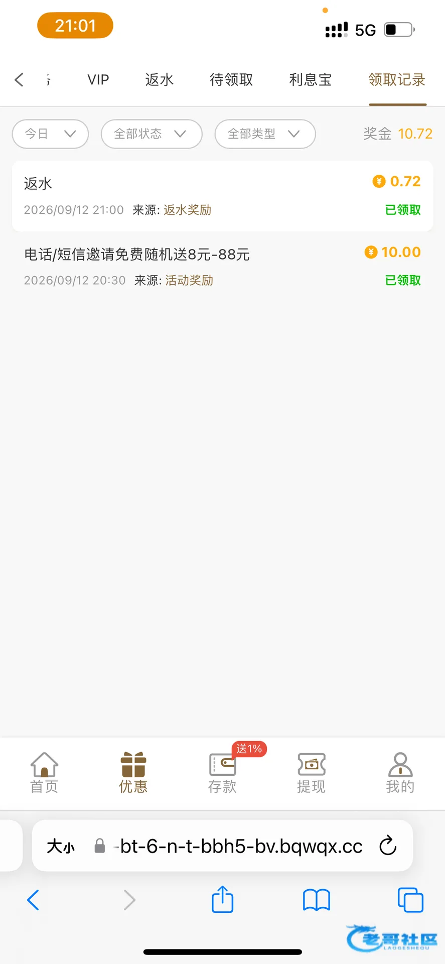 【pg8389】—✅—电话彩金
