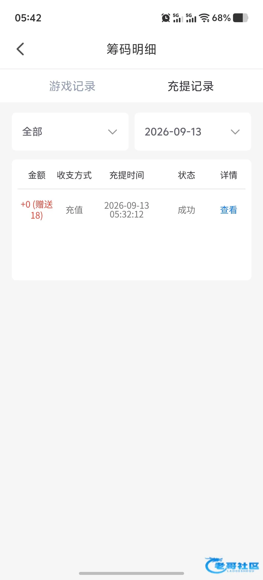 【星狐直播】—✅—碰瓷彩金