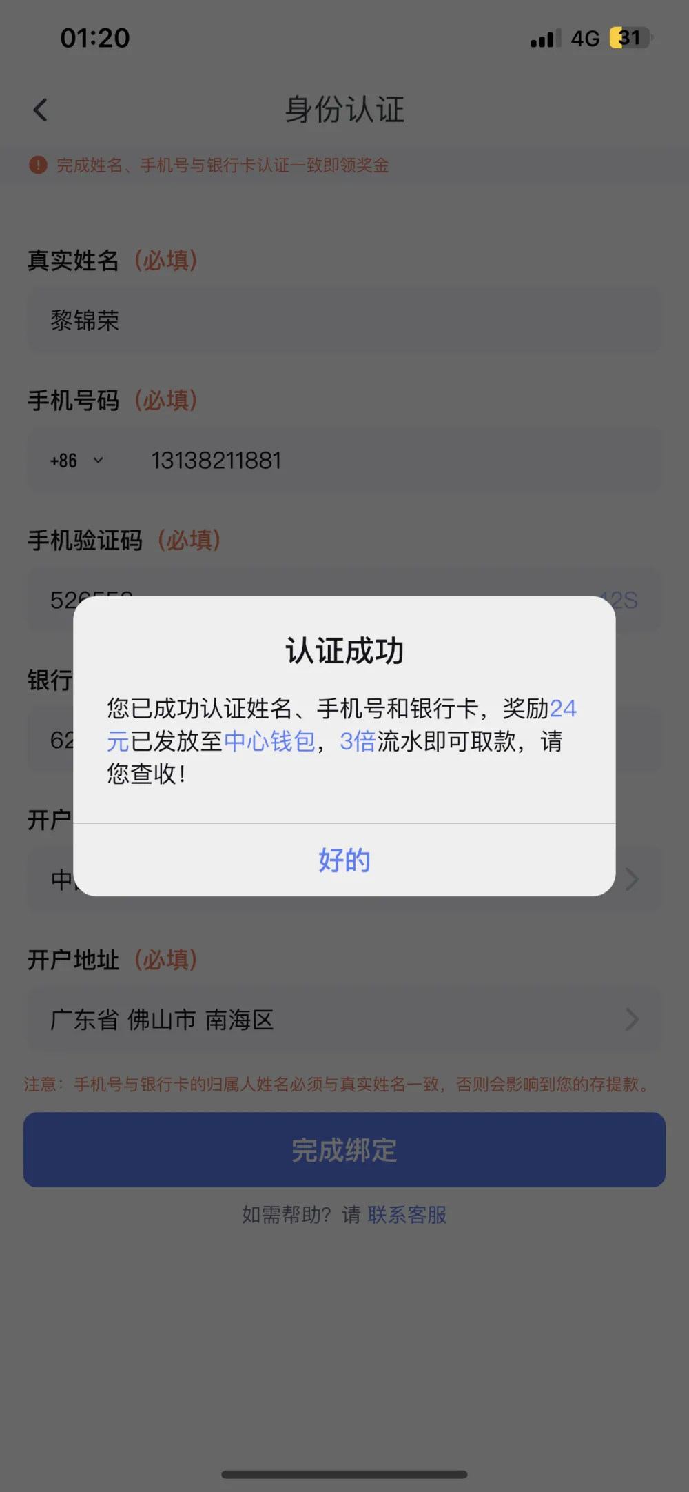 【bet5】注册绑卡送24