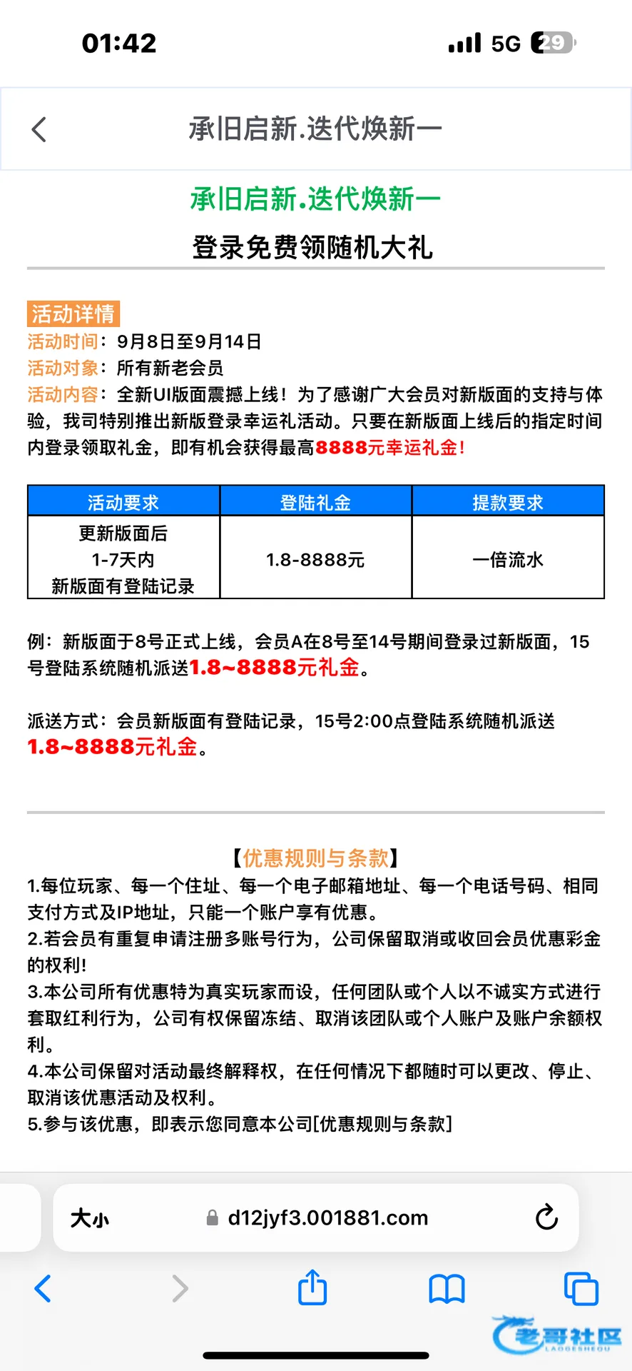 【新葡京9030】更新版本彩金