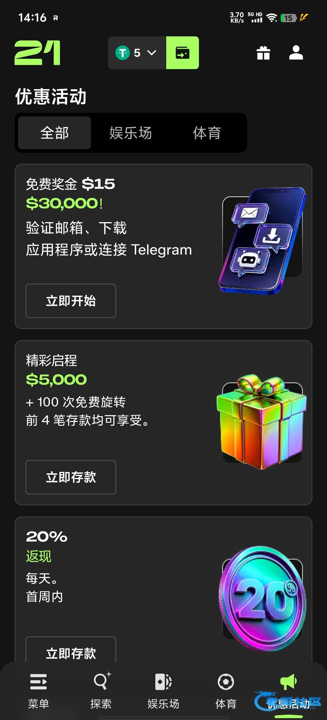 【21娱乐】下载注册送15u