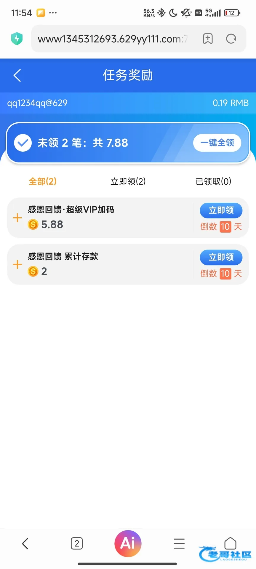 【永利629】—✅—回馈彩金