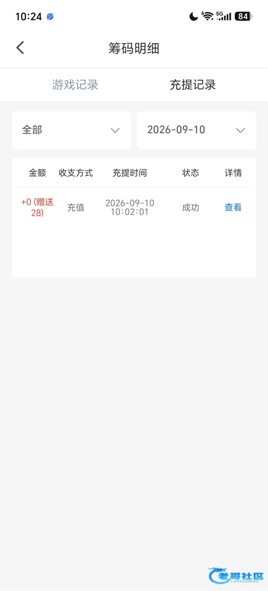 【抖音直播】—✅—电话彩金
