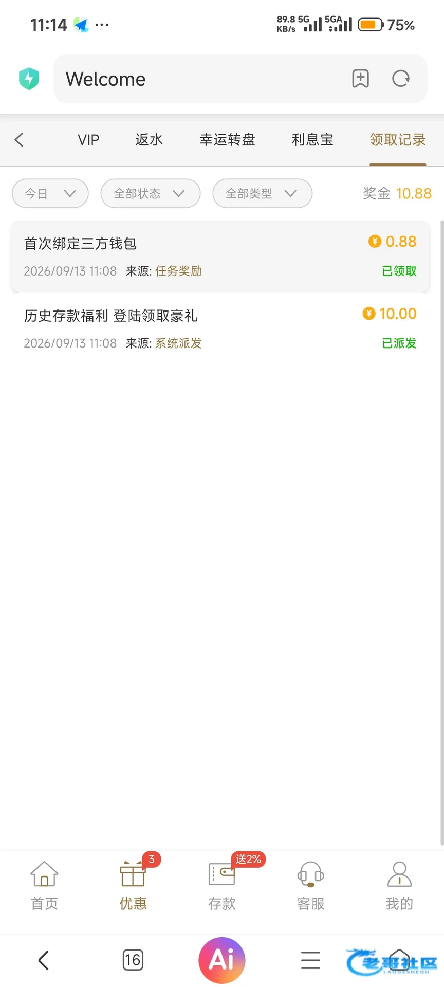 【巴黎777444】历史存款彩金