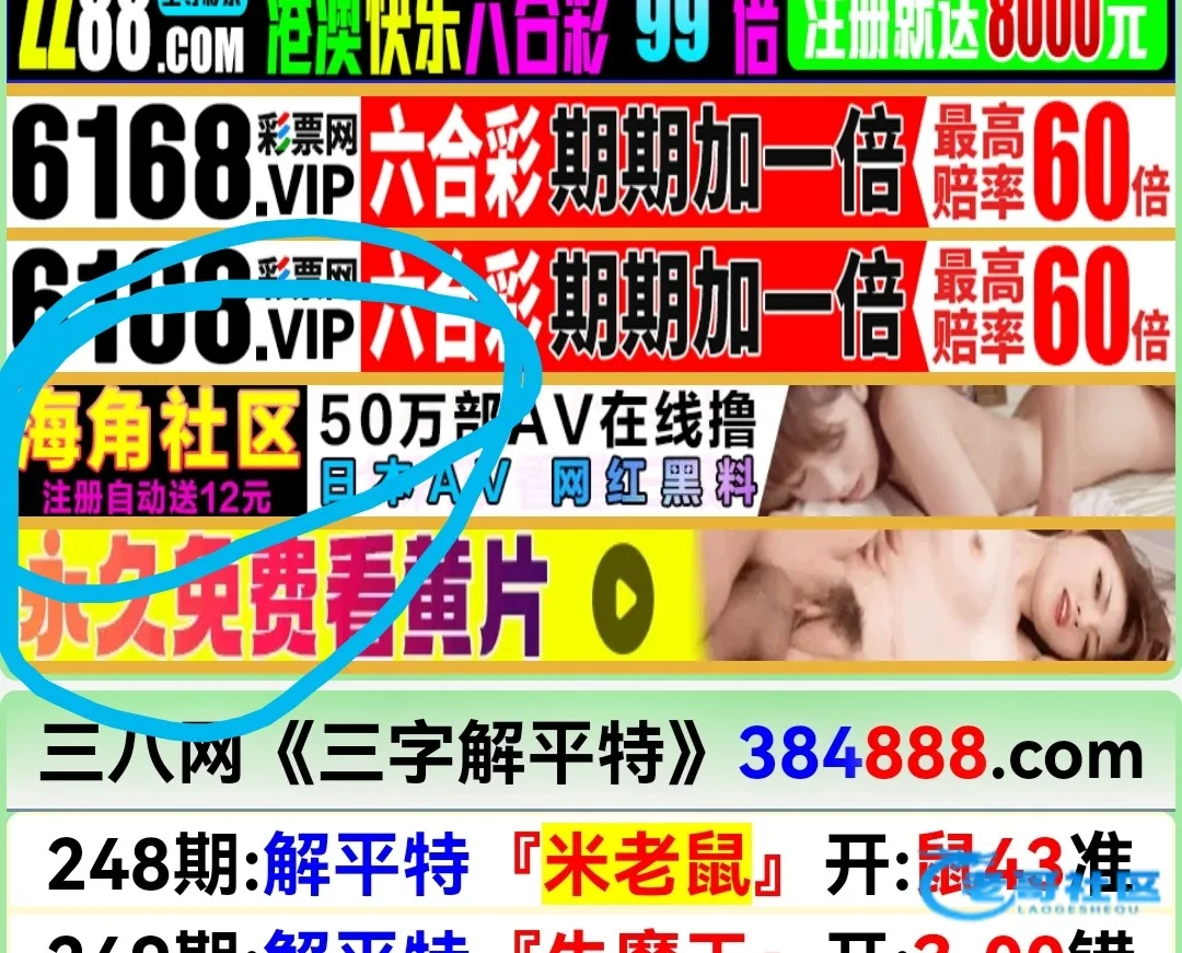 【海角社区】—✅—注册送12