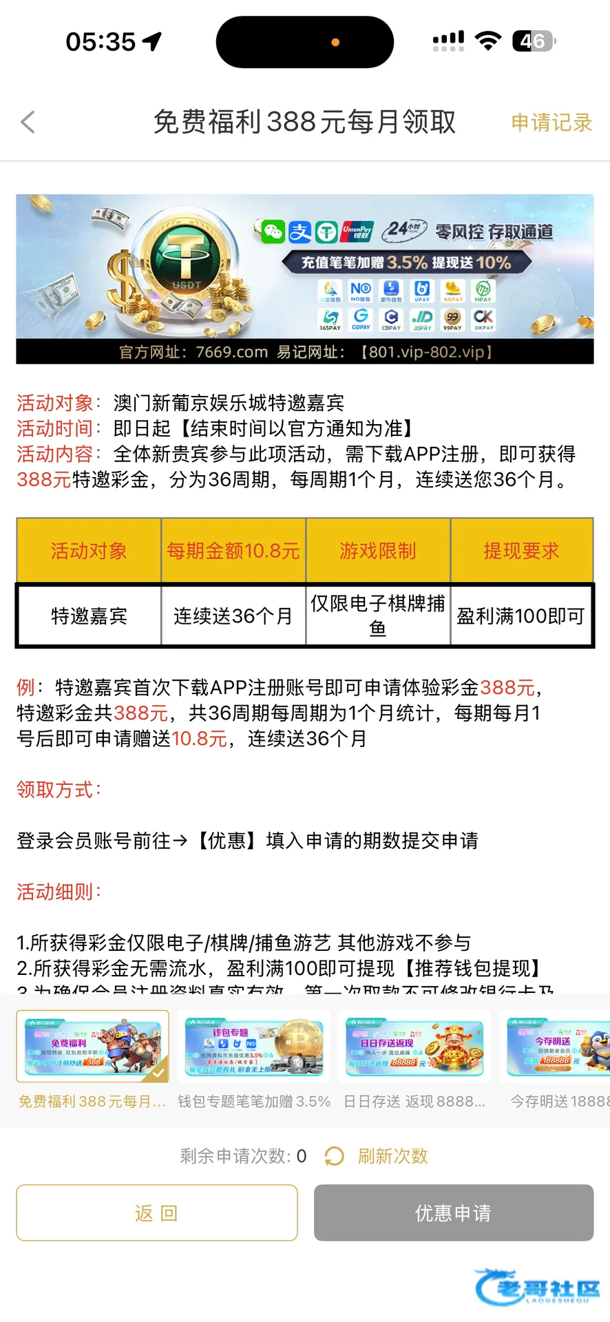 【葡京7669】特邀下载送10.8