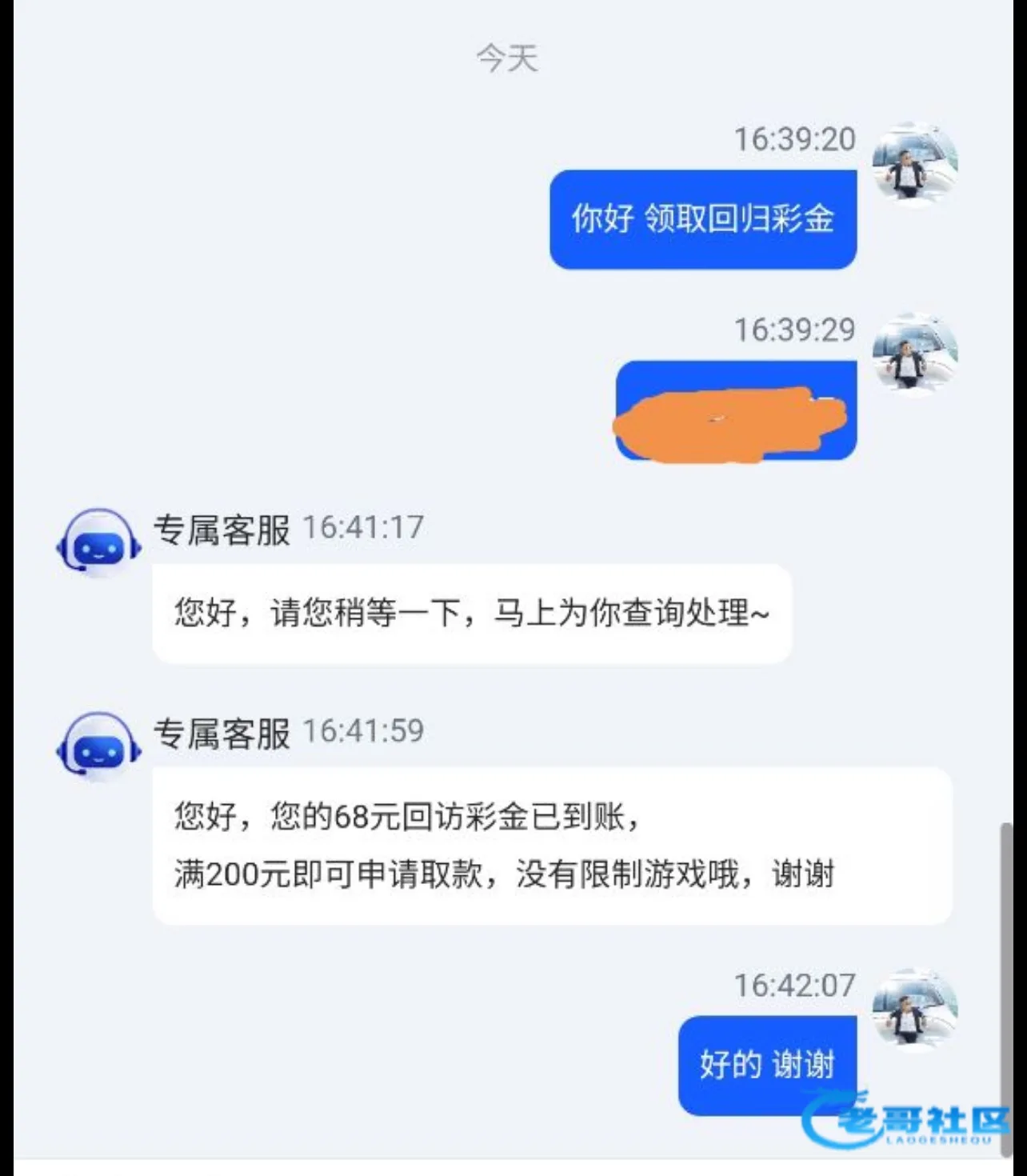 【威尼斯人t】电话回归彩金