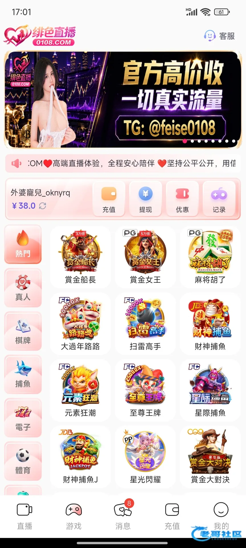【绯色直播】—✅—电话彩金