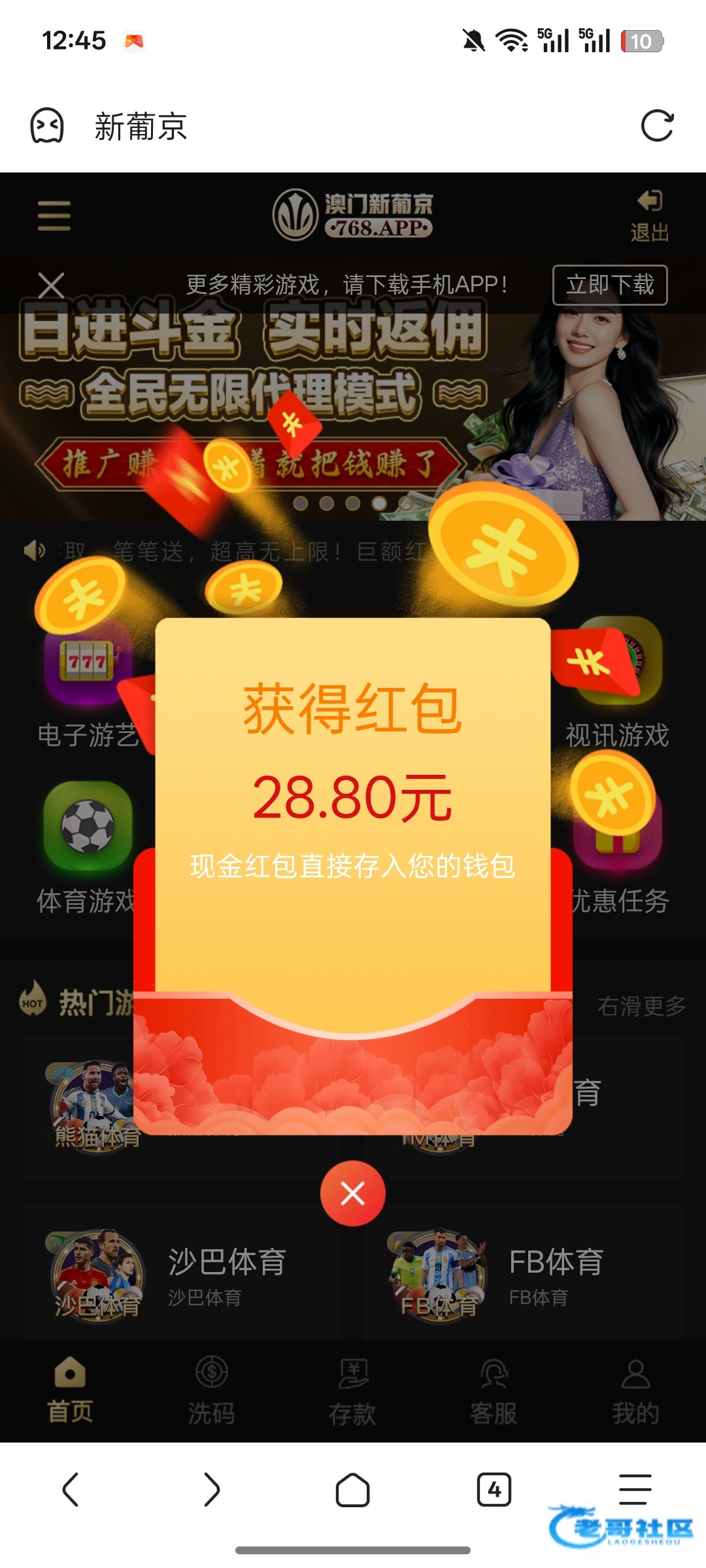 【新葡京768】电话回访彩金