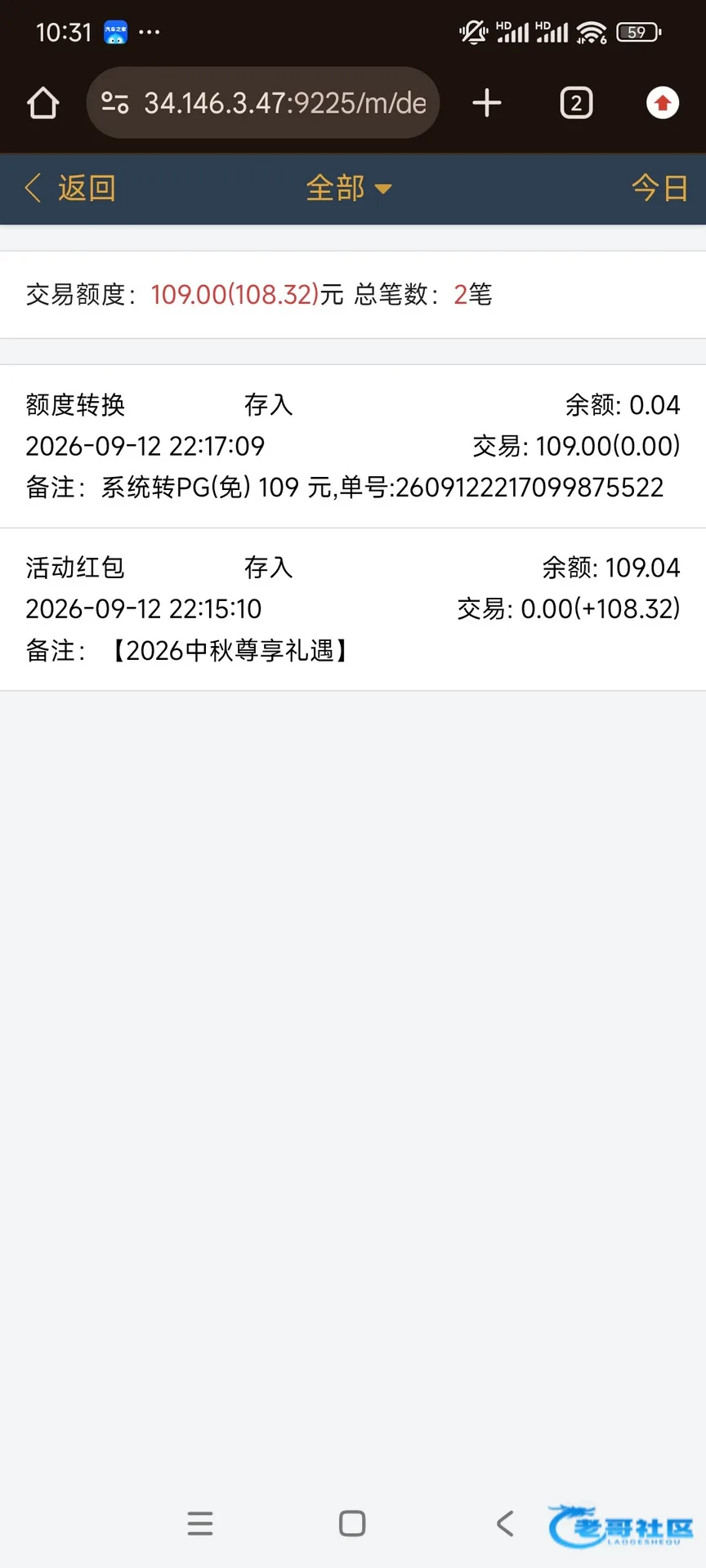 【新葡京3977】—✅—中秋红包