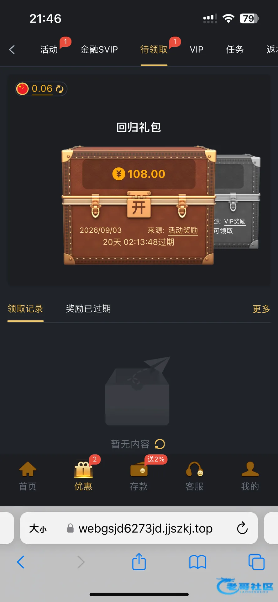 【新濠369】—✅—电话回归