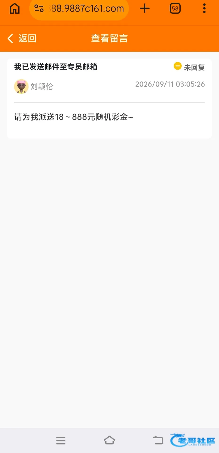 【76C系列】打了包赔绑邮箱彩金