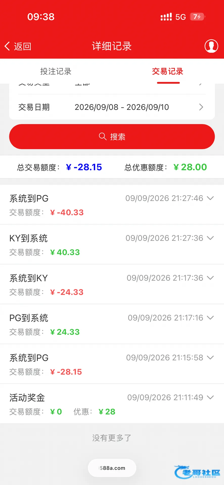 【新葡京321103】碰瓷电话彩金