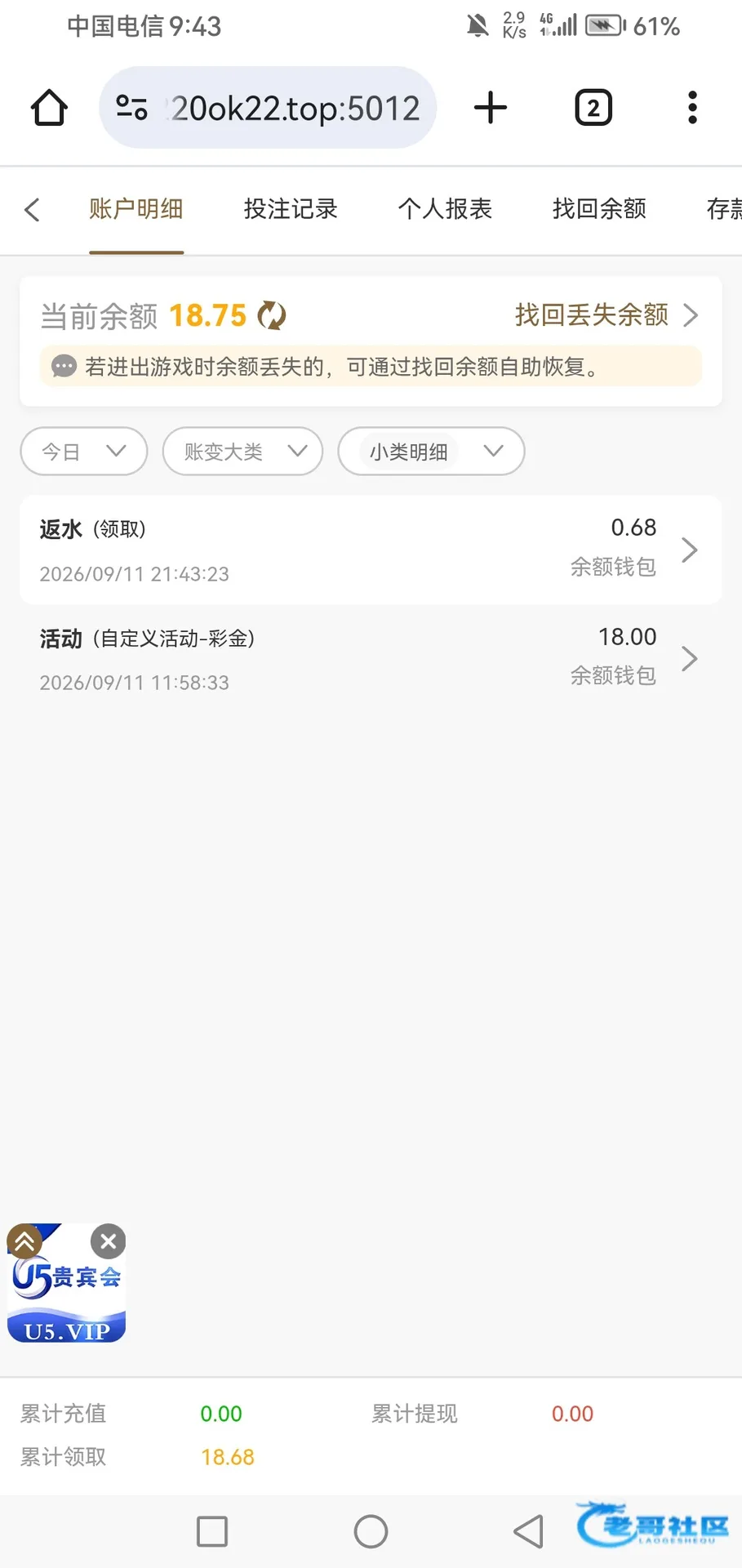【新葡京9085】—✅—维护彩金