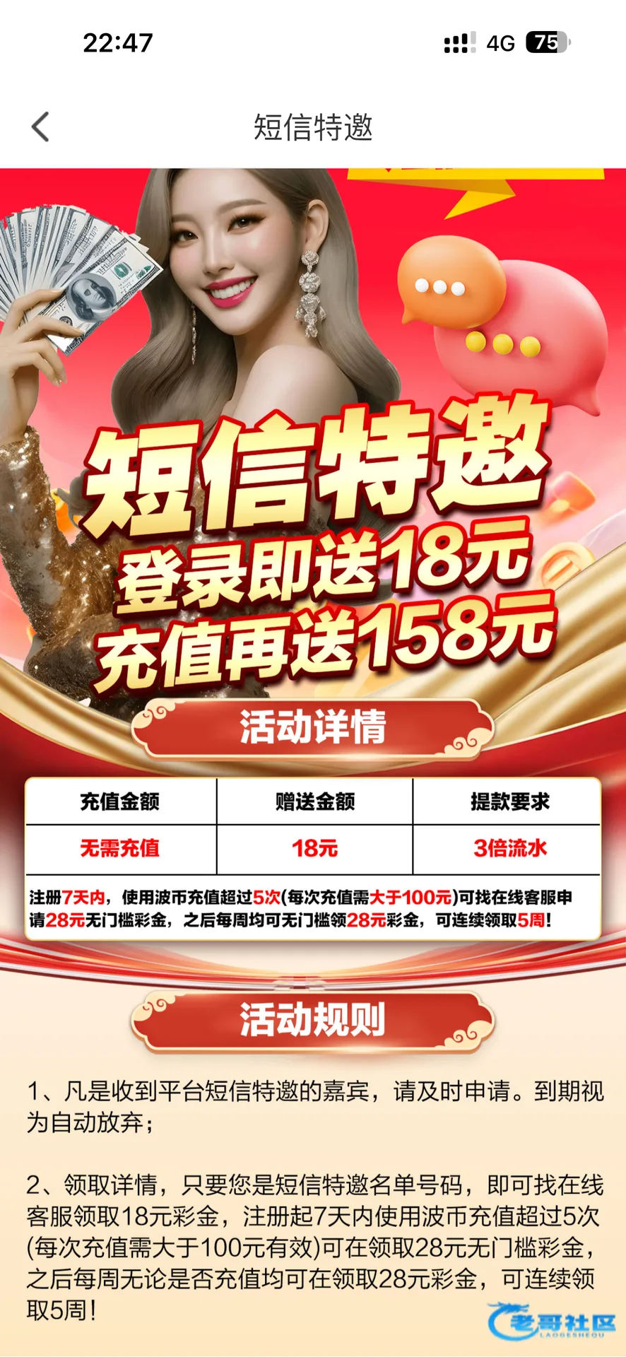 【水仙直播】—✅—特邀彩金