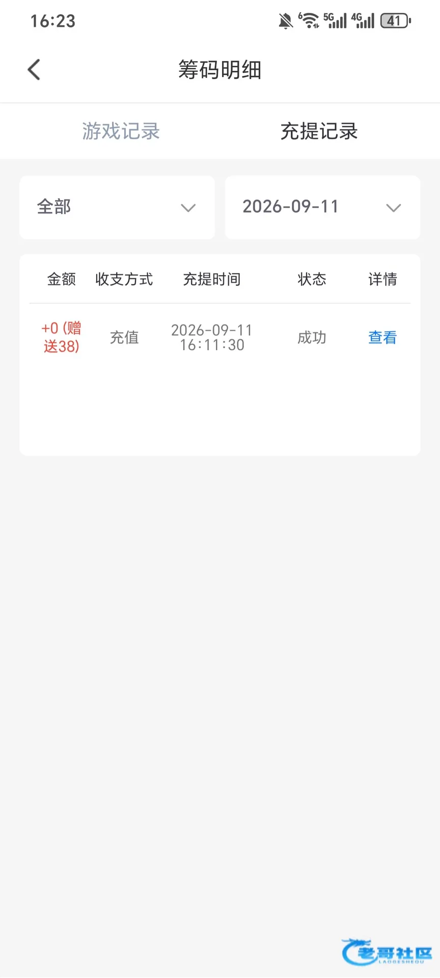 【知音直播】—✅—电话彩金