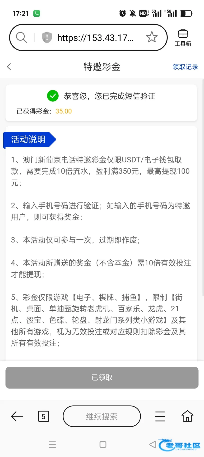 【葡京2535】—✅—短信自助彩金