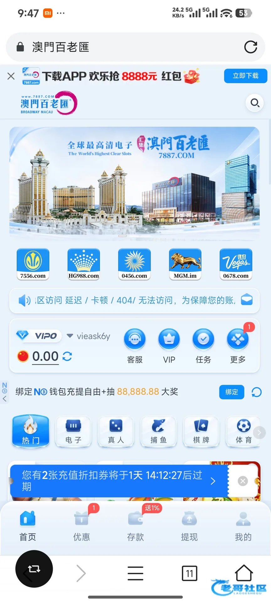 【百老匯7887-短信送8.88】