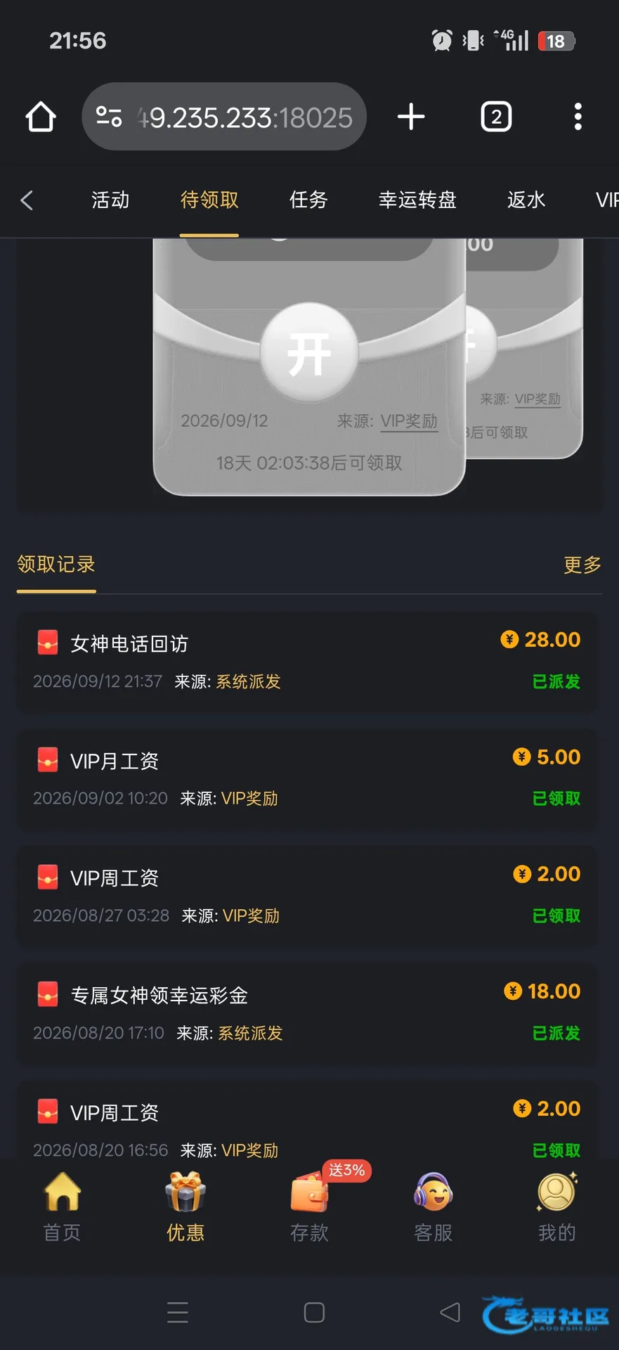 【威尼斯8025】女神回访彩金