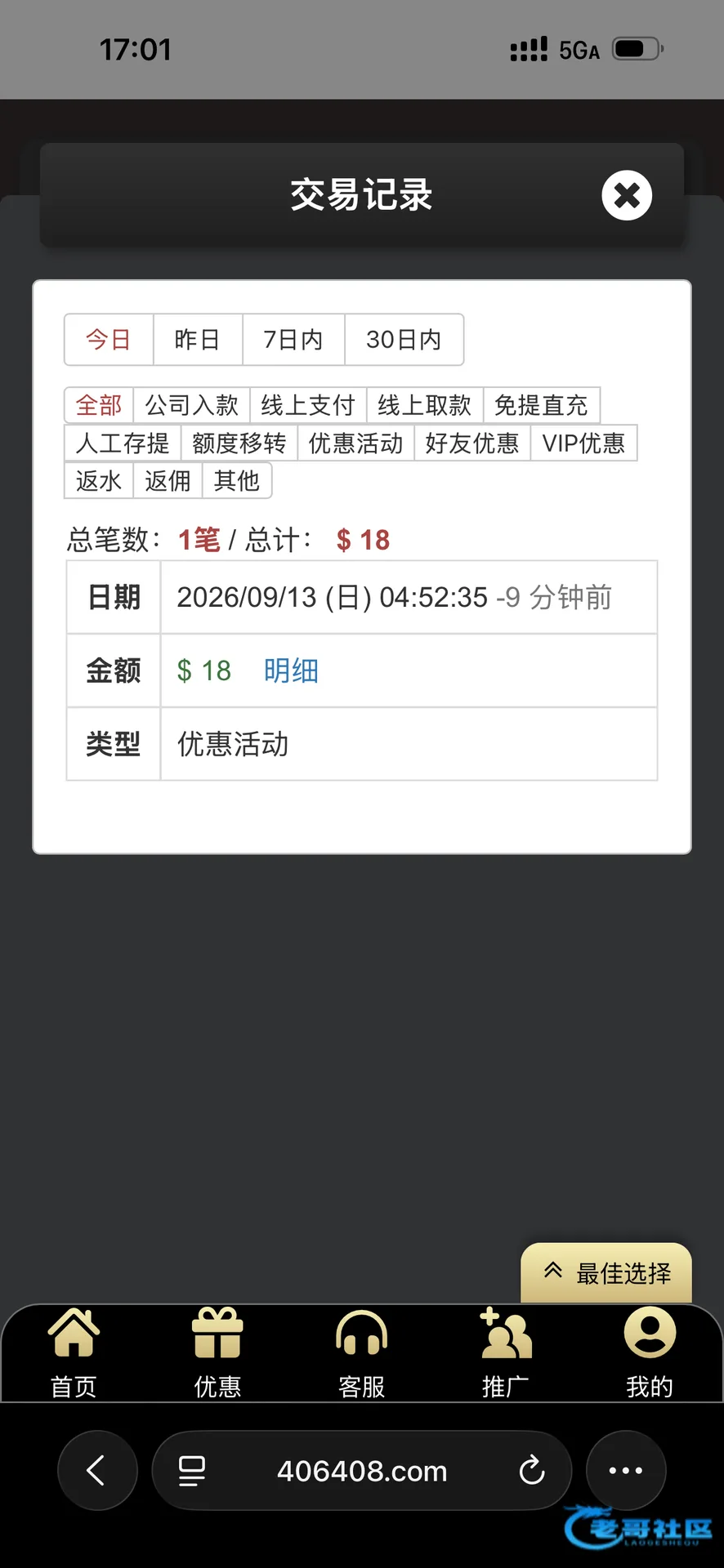 【新葡京4064】电话回访彩金