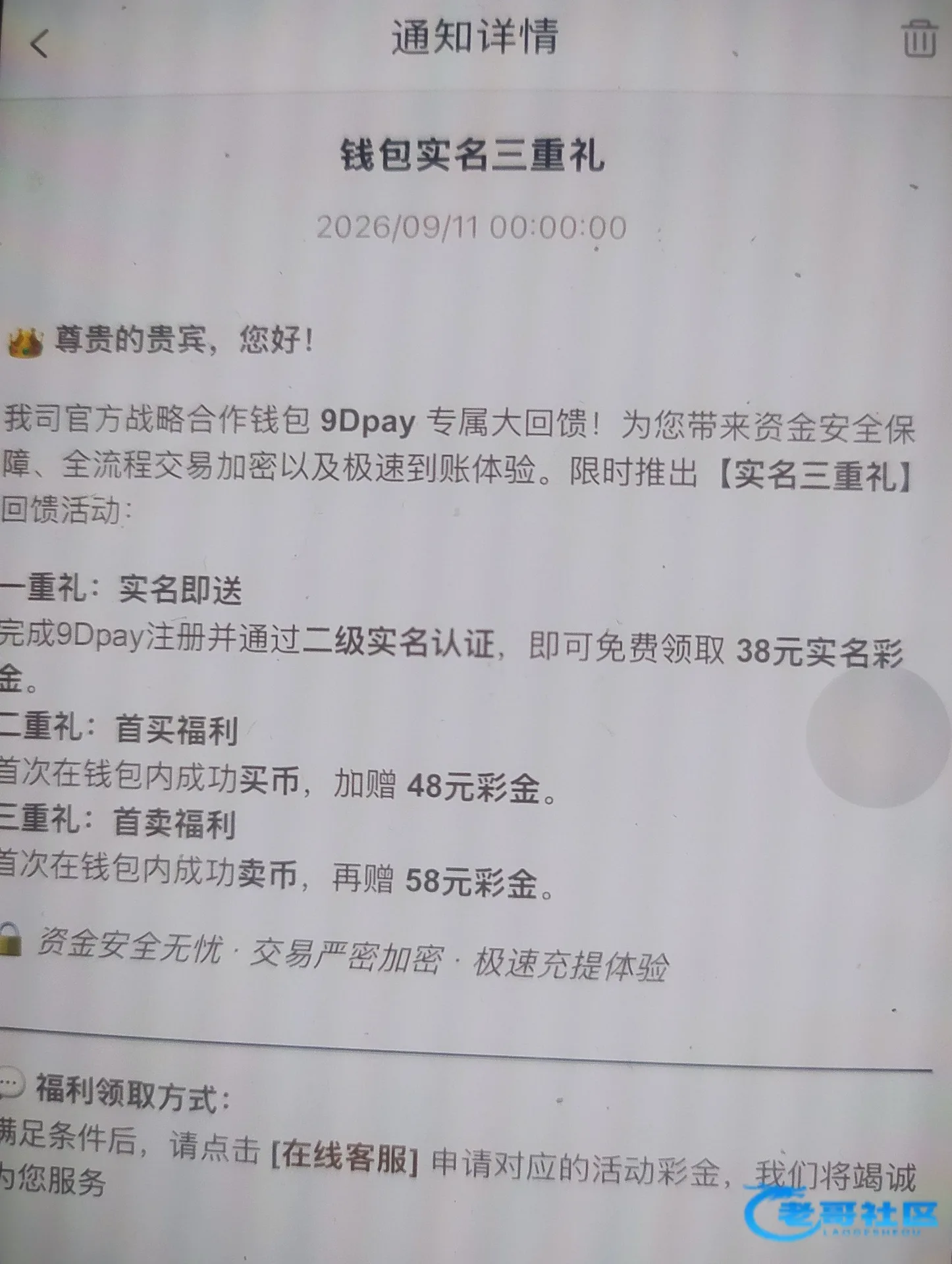 【皇冠hg】实名钱包送38