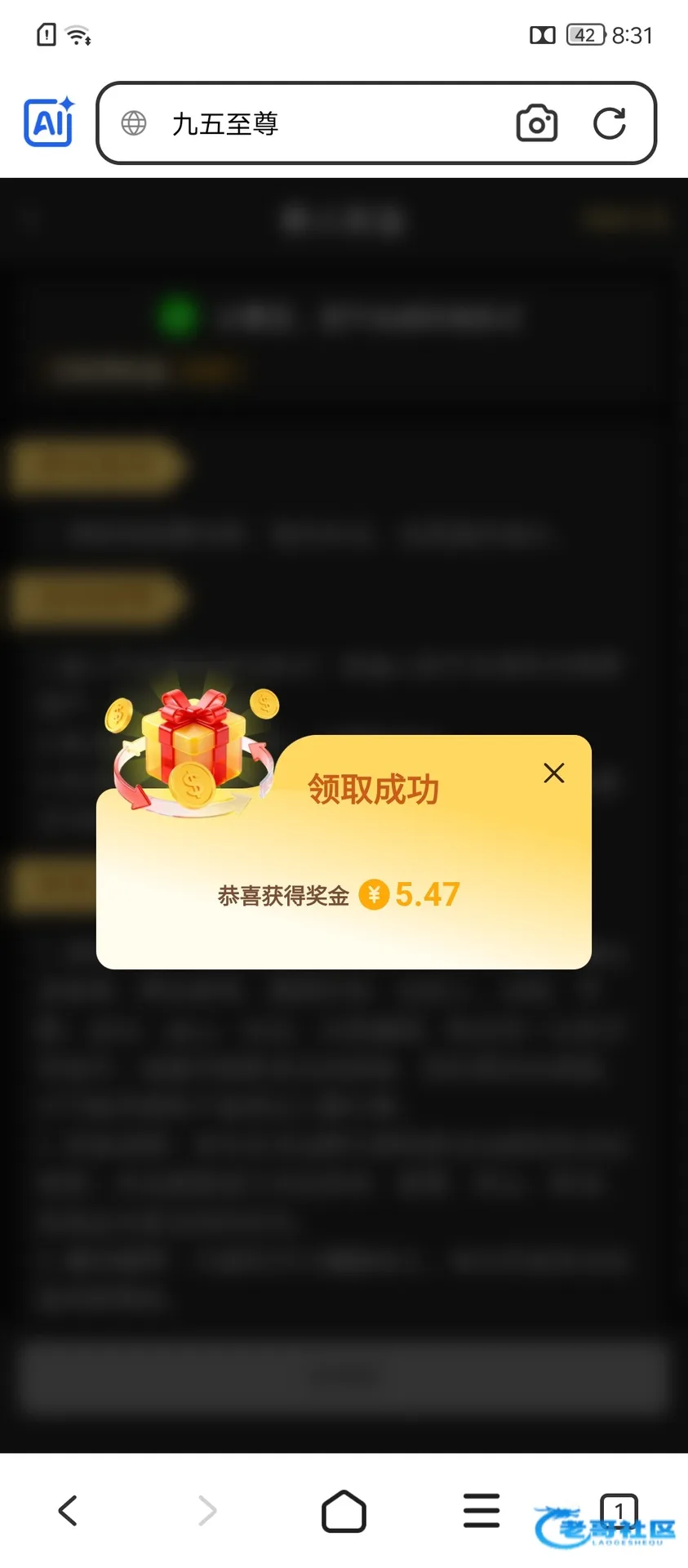 【九五至尊】—✅—特邀彩金