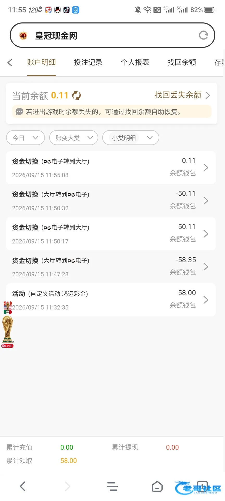【皇冠现金网】电话彩金